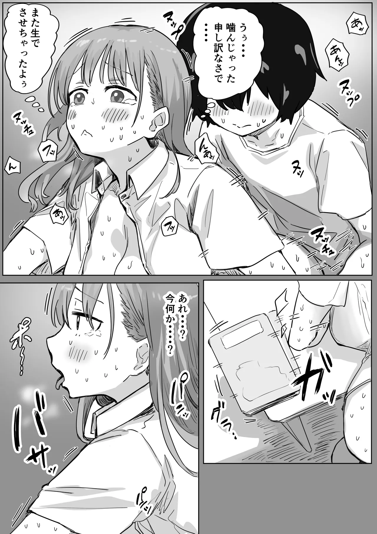 Batsu Kano page 135 original parody - sweating kissing hentai manga - read online free