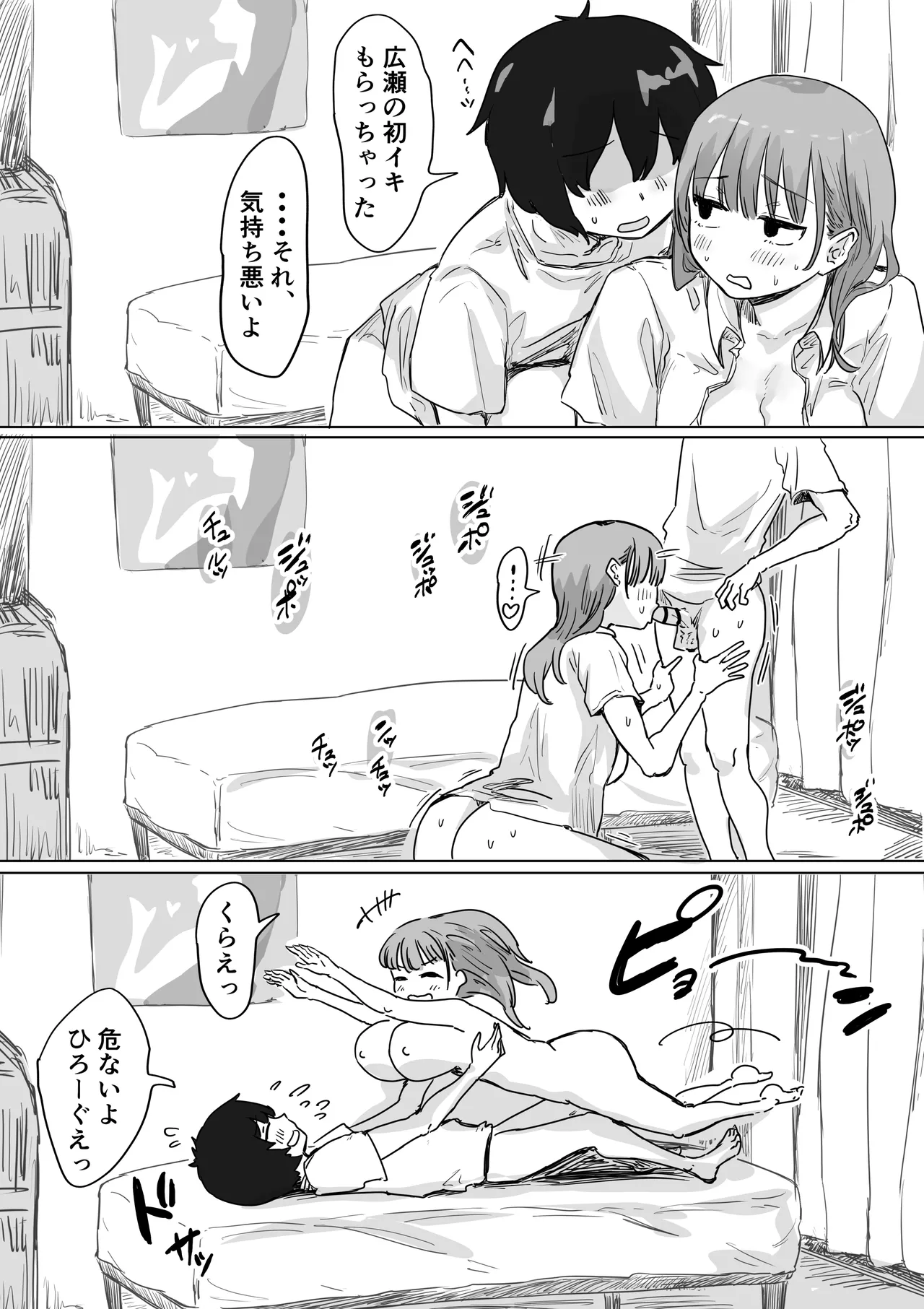 Batsu Kano page 139 original parody - sweating kissing hentai manga - read online free