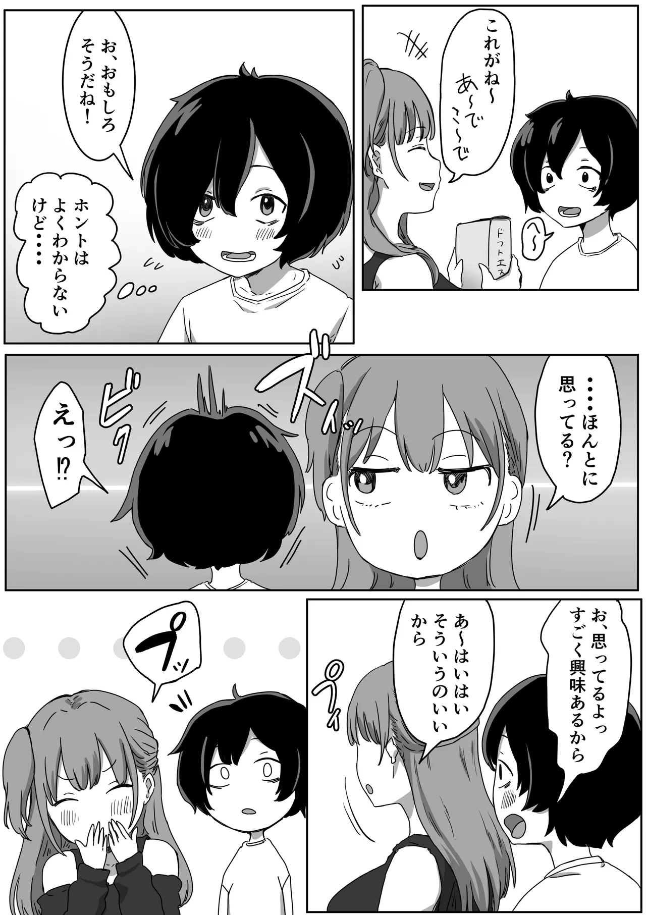 Batsu Kano page 16 original parody - sweating kissing hentai manga - read online free