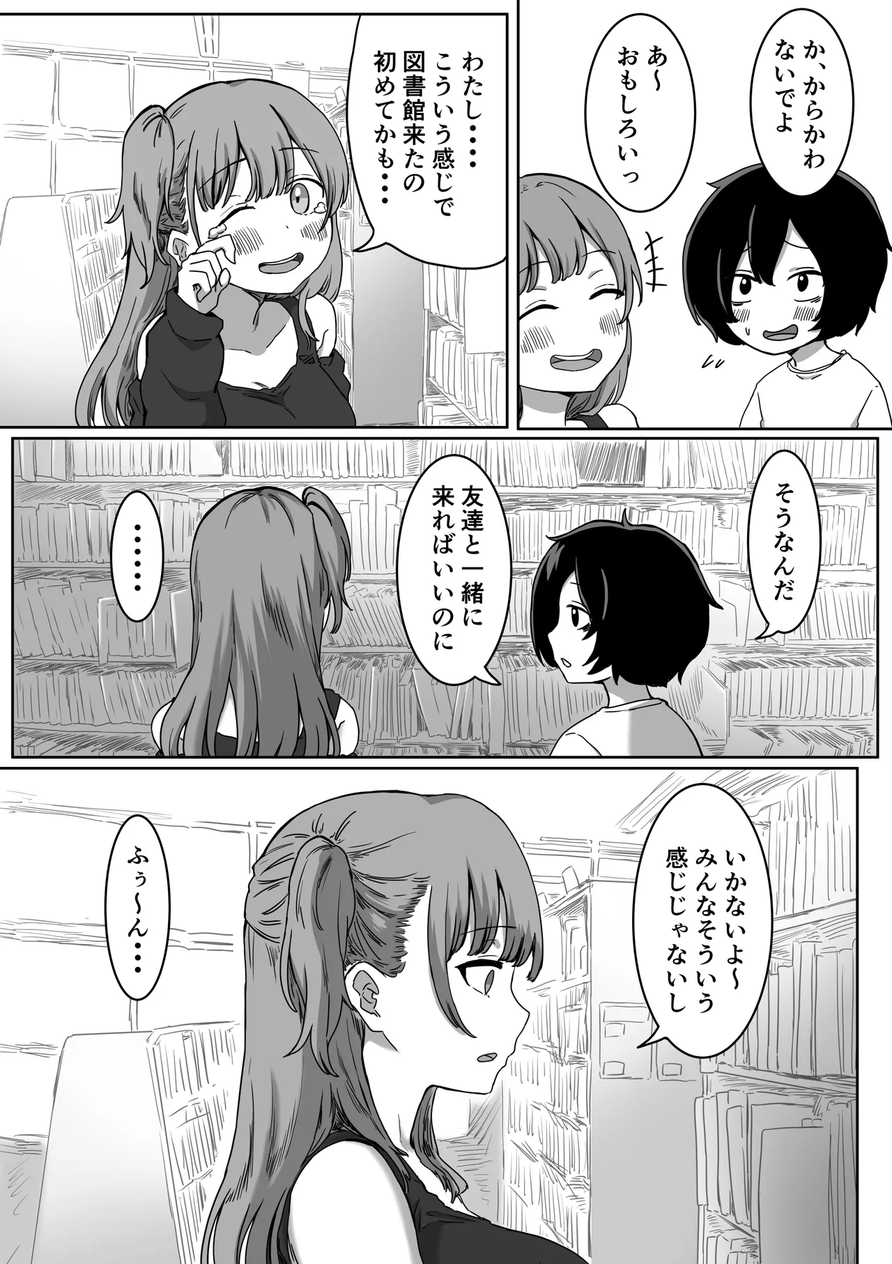 罰カノ 〜僕らのなれそめは罰ゲームの告白ドッキリでした〜 page 17 - schoolgirl uniform schoolboy uniform hentai manga - read online free