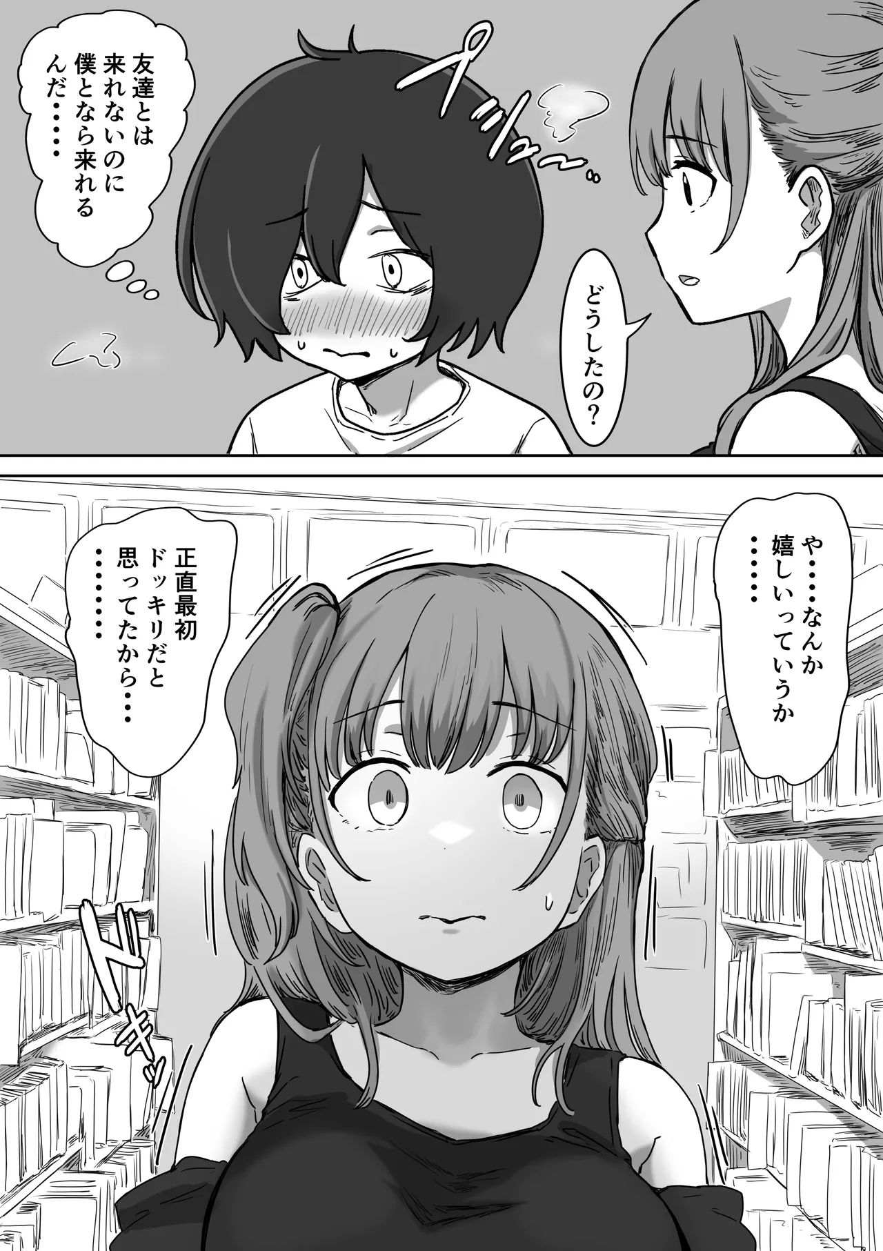 Batsu Kano page 18 original parody - sole female sole male hentai manga - read online free