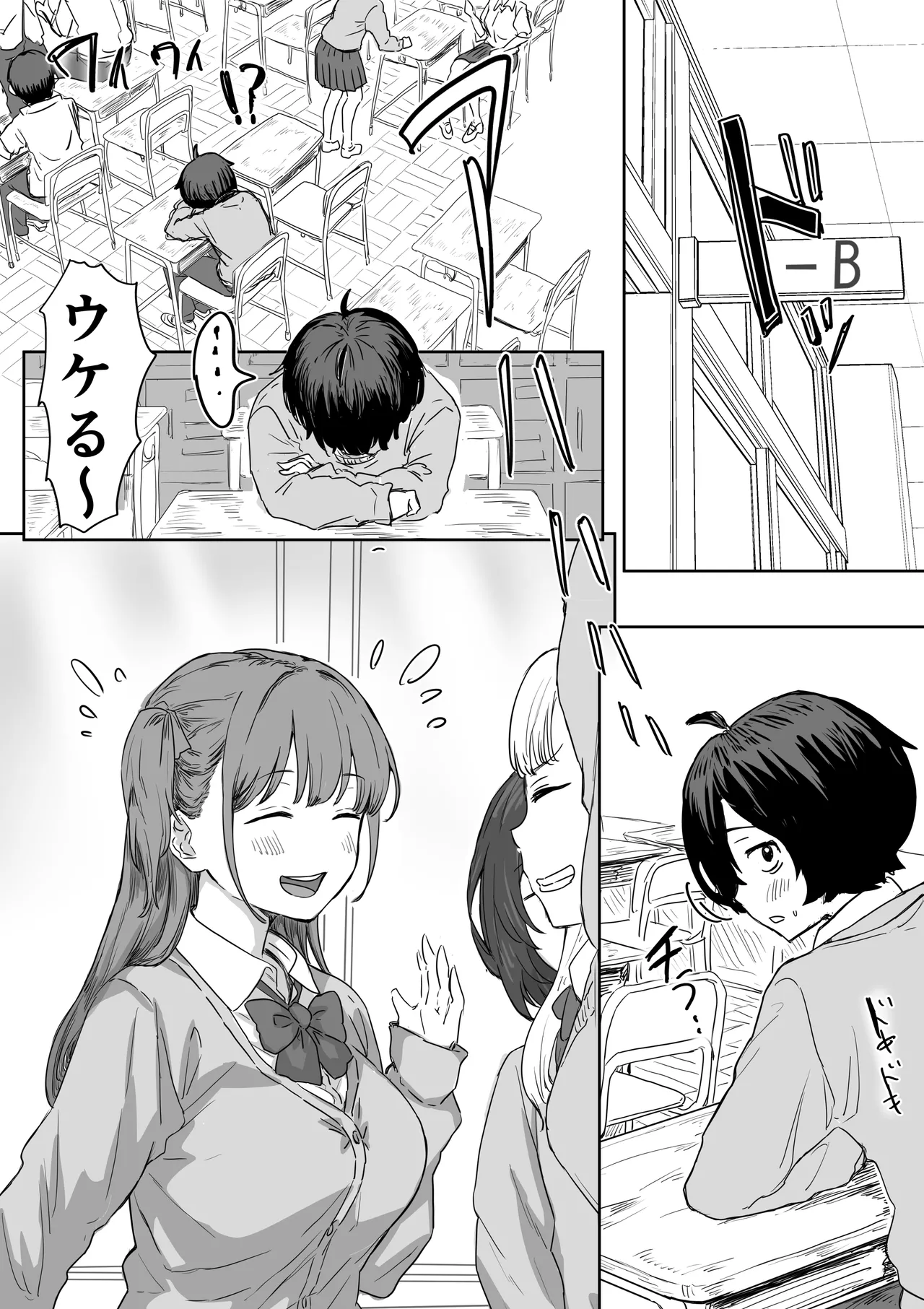 Batsu Kano page 2 original parody - sole female sole male hentai manga - read online free