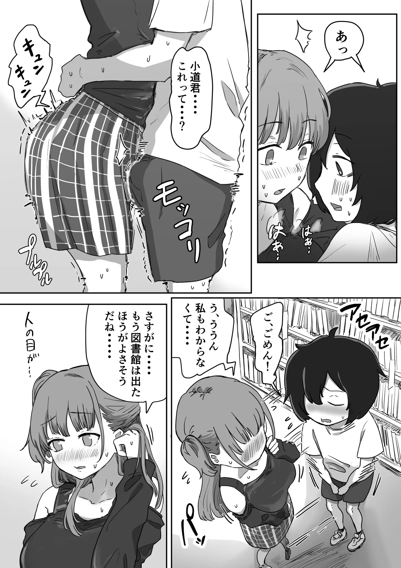 Batsu Kano page 23 original parody - sole female sole male hentai manga - read online free