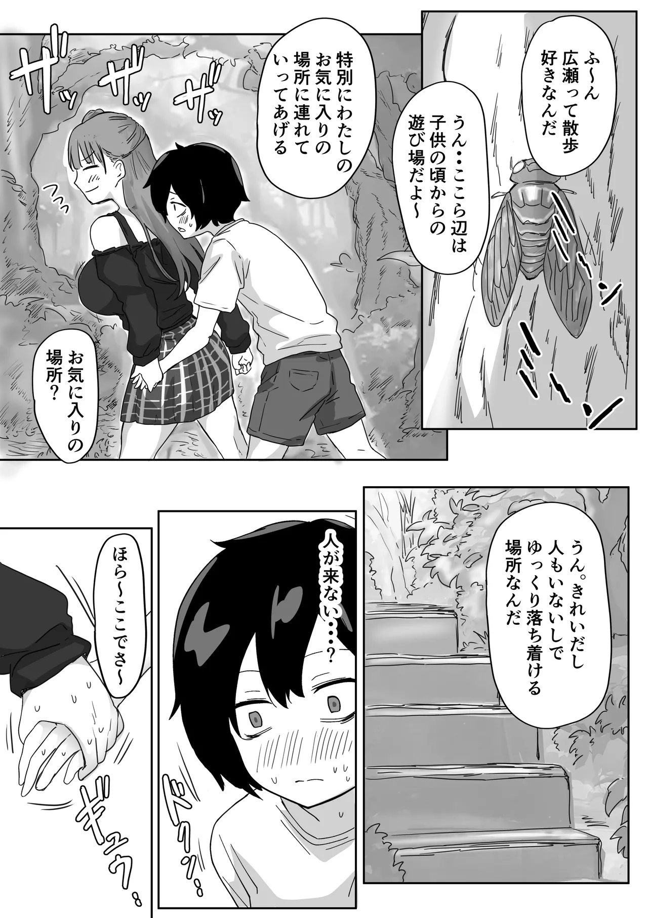 Batsu Kano page 24 original parody - sole female sole male hentai manga - read online free