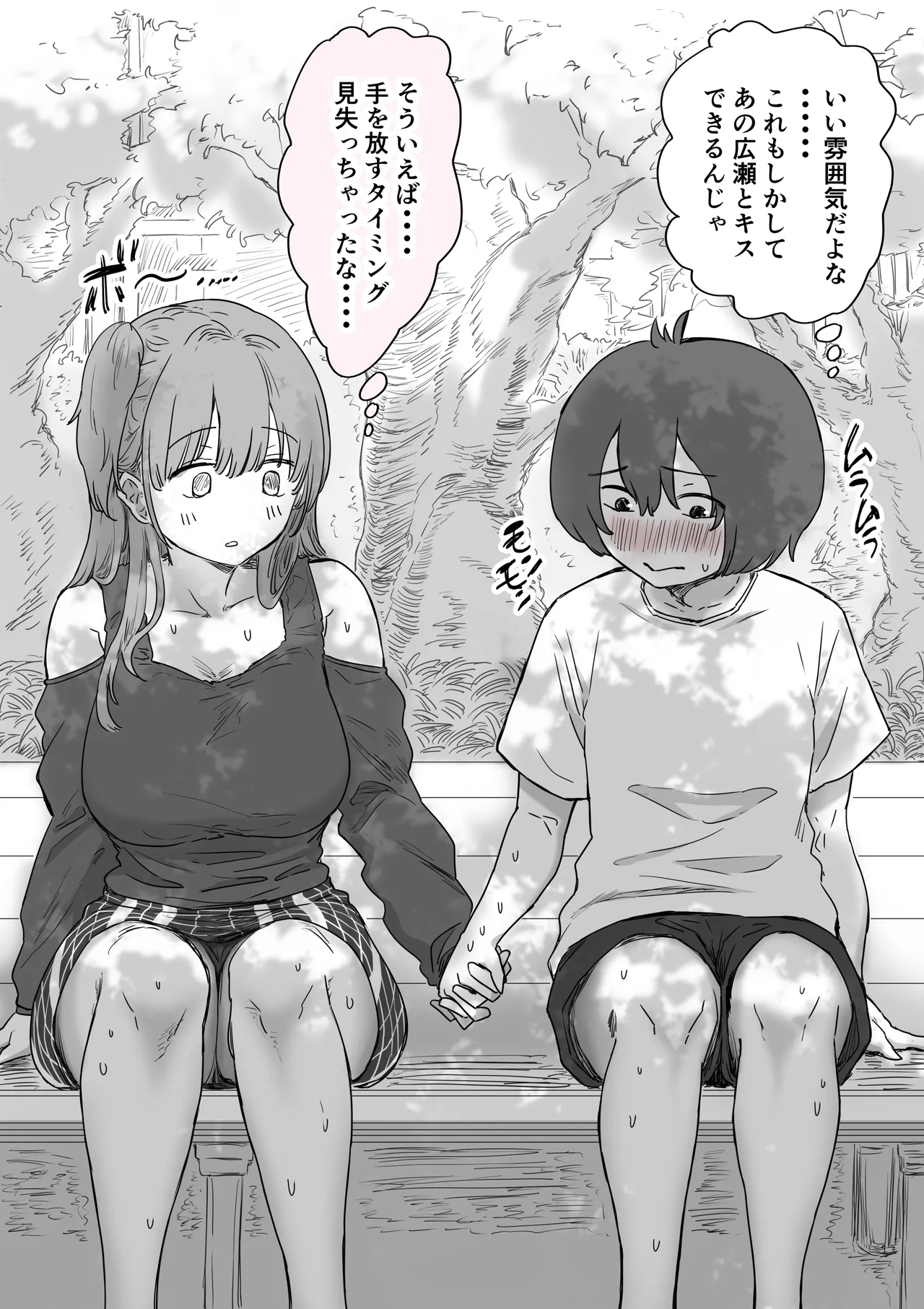 Batsu Kano page 26 original parody - sweating kissing hentai manga - read online free