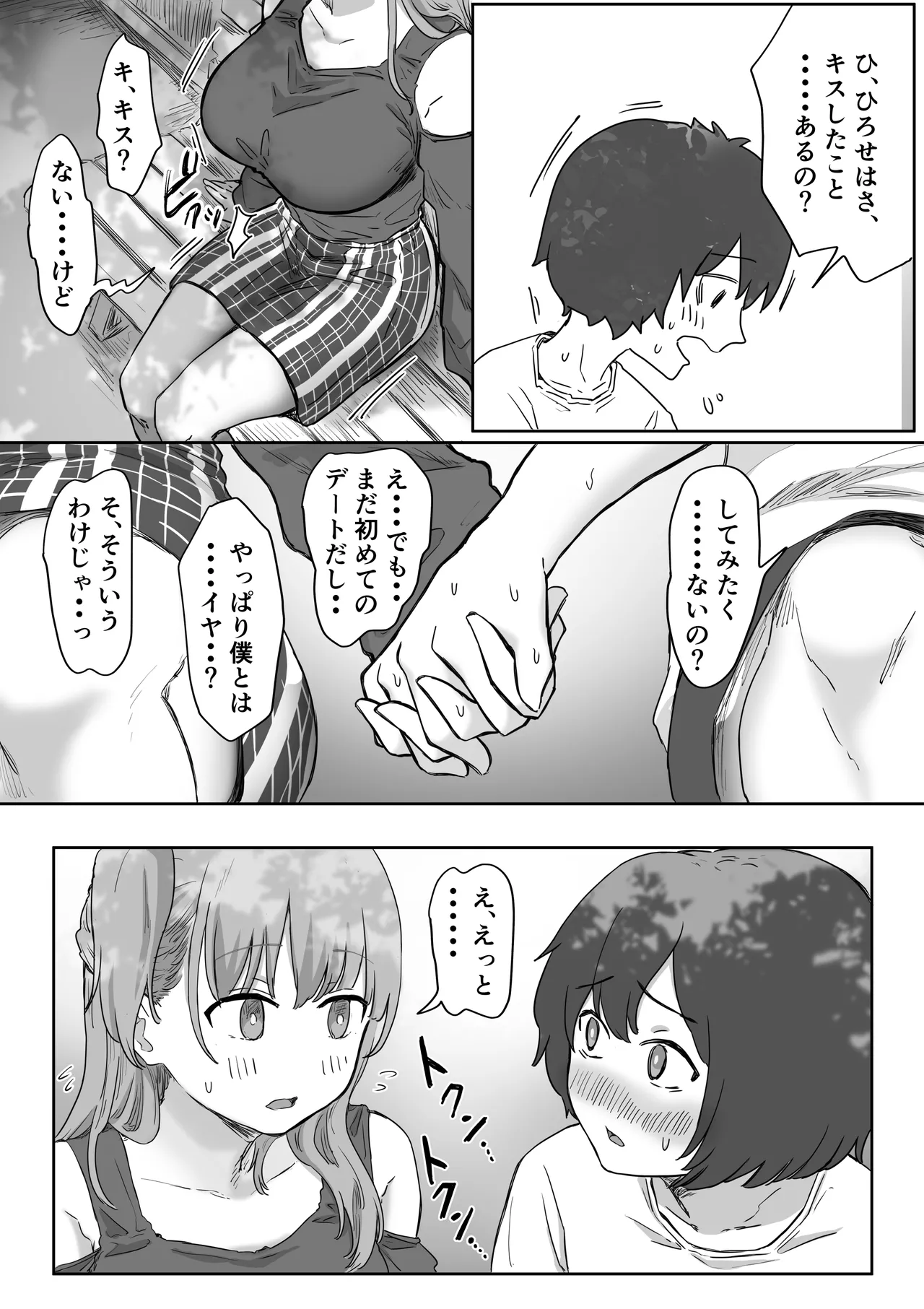 Batsu Kano page 27 original parody - sweating kissing hentai manga - read online free