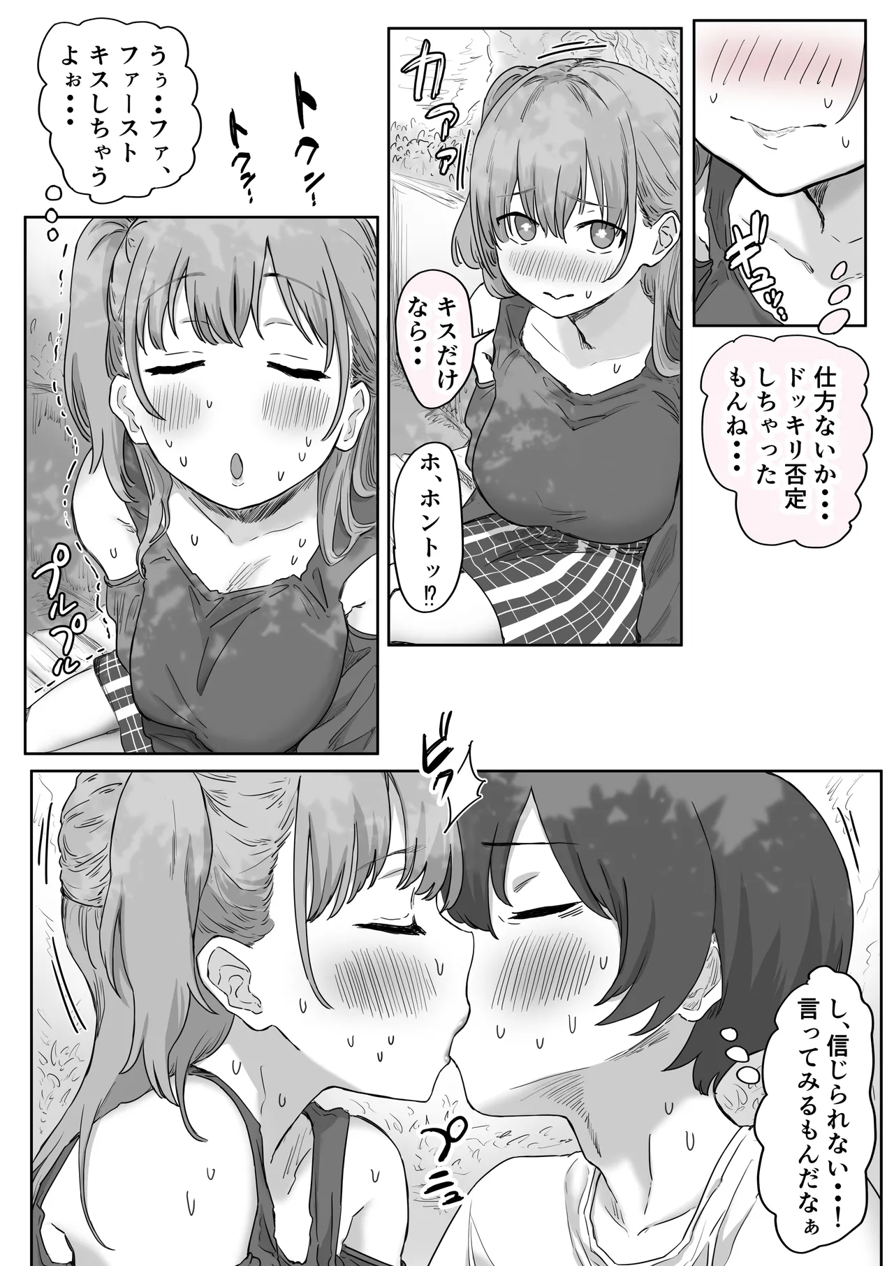 罰カノ 〜僕らのなれそめは罰ゲームの告白ドッキリでした〜 page 28 - schoolgirl uniform schoolboy uniform hentai manga - read online free