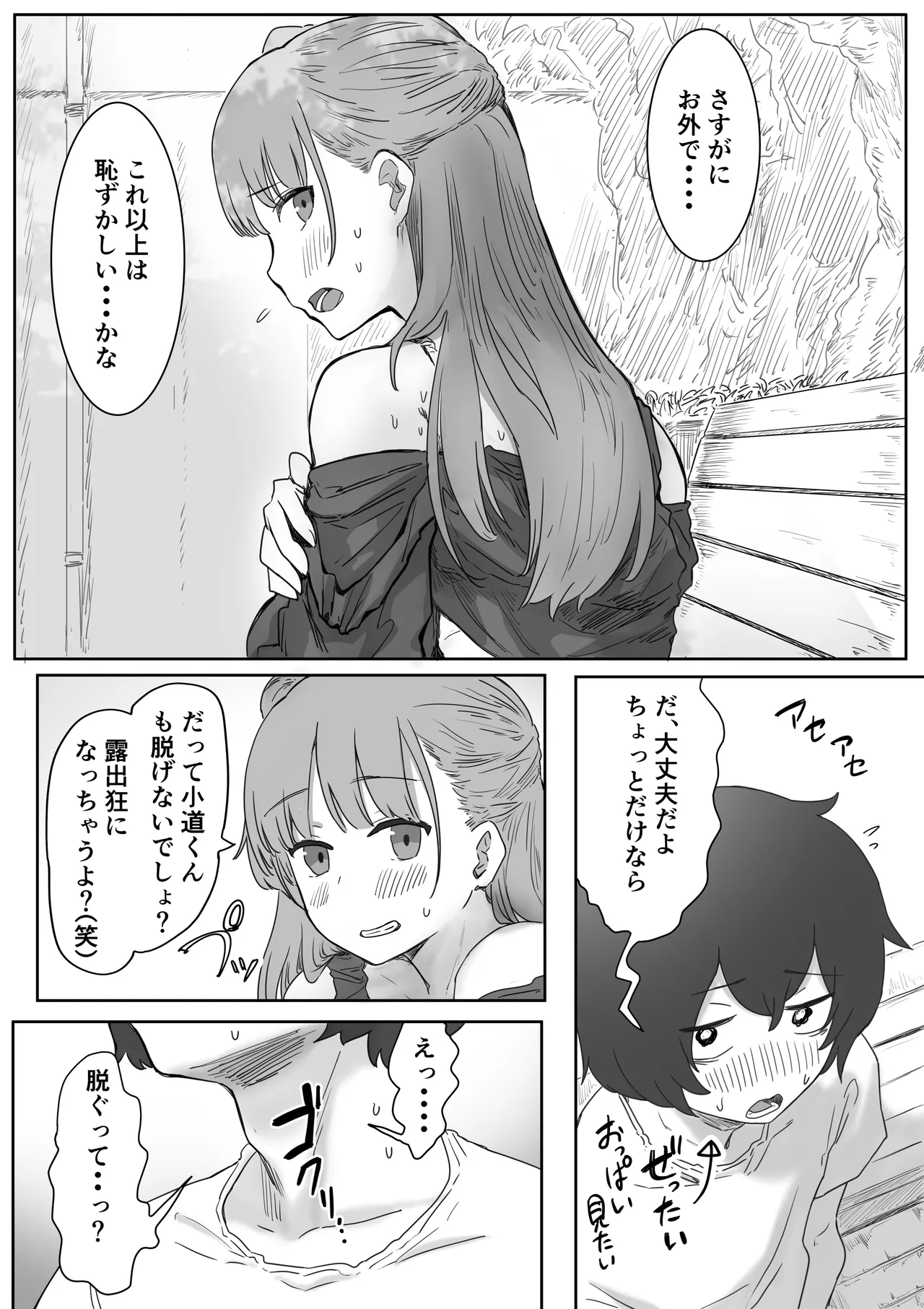 Batsu Kano page 38 original parody - sole female sole male hentai manga - read online free