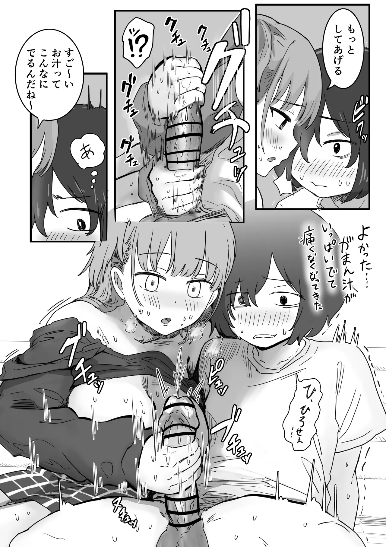 罰カノ 〜僕らのなれそめは罰ゲームの告白ドッキリでした〜 page 42 - schoolgirl uniform schoolboy uniform hentai manga - read online free