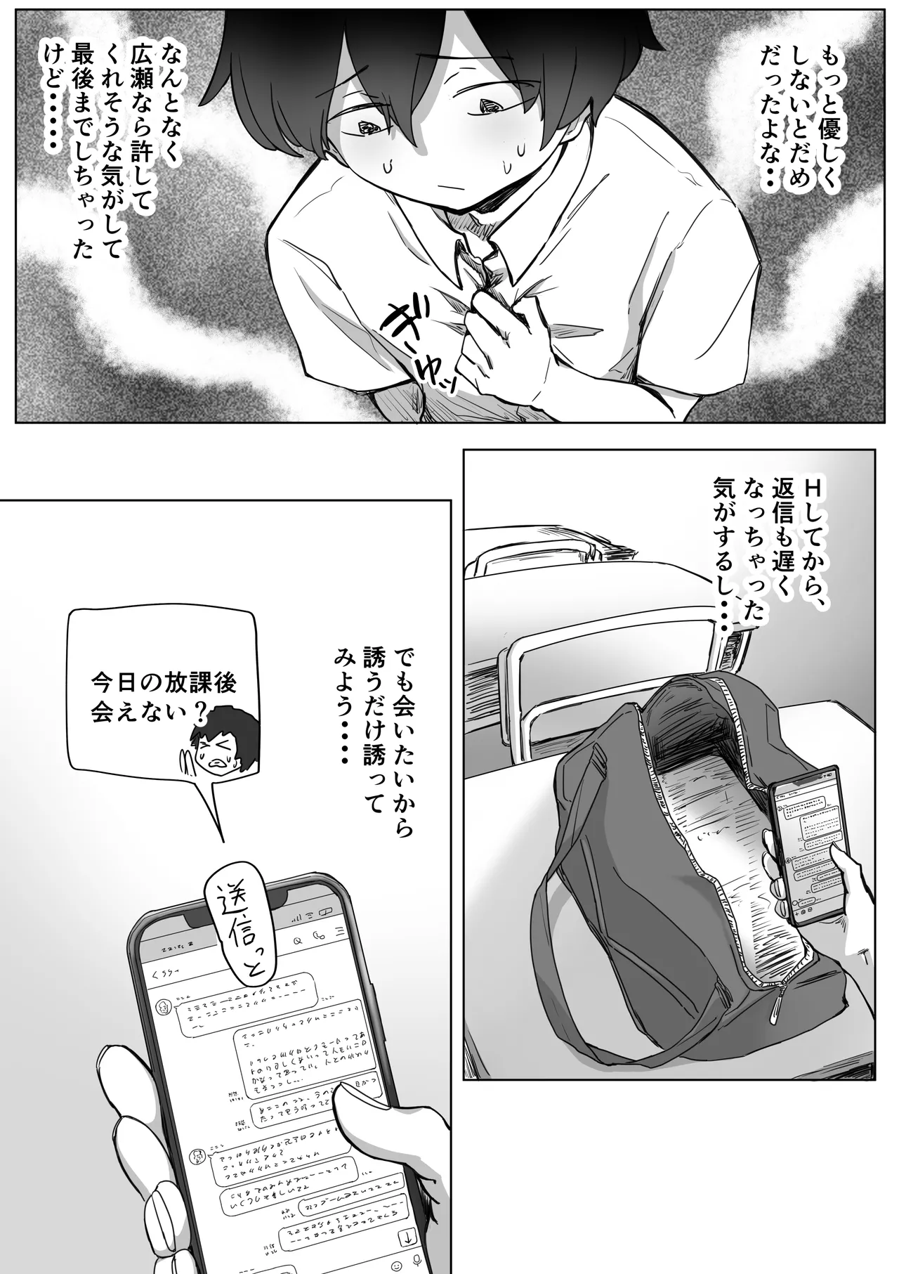 罰カノ 〜僕らのなれそめは罰ゲームの告白ドッキリでした〜 page 58 - schoolgirl uniform schoolboy uniform hentai manga - read online free