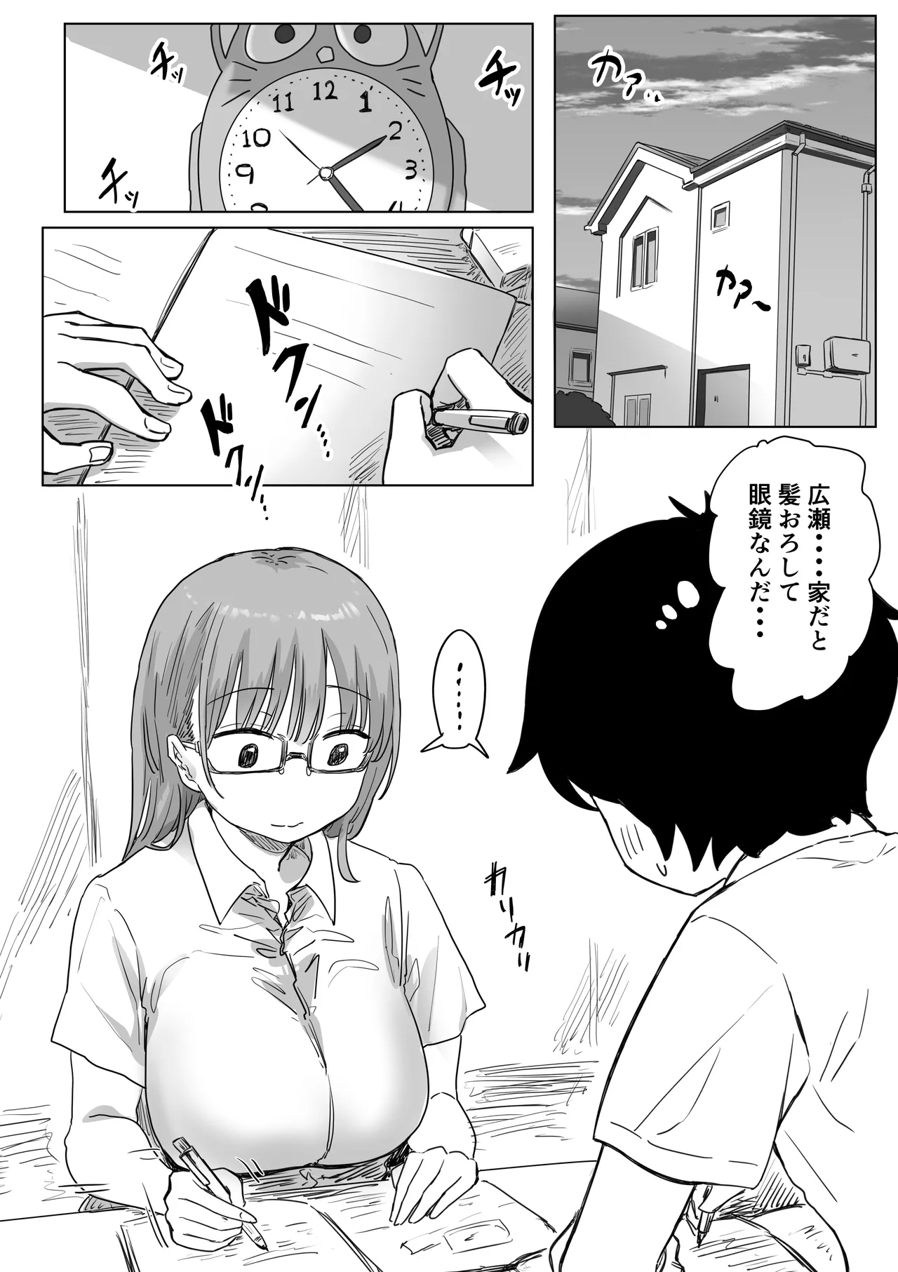 Batsu Kano - Page 63