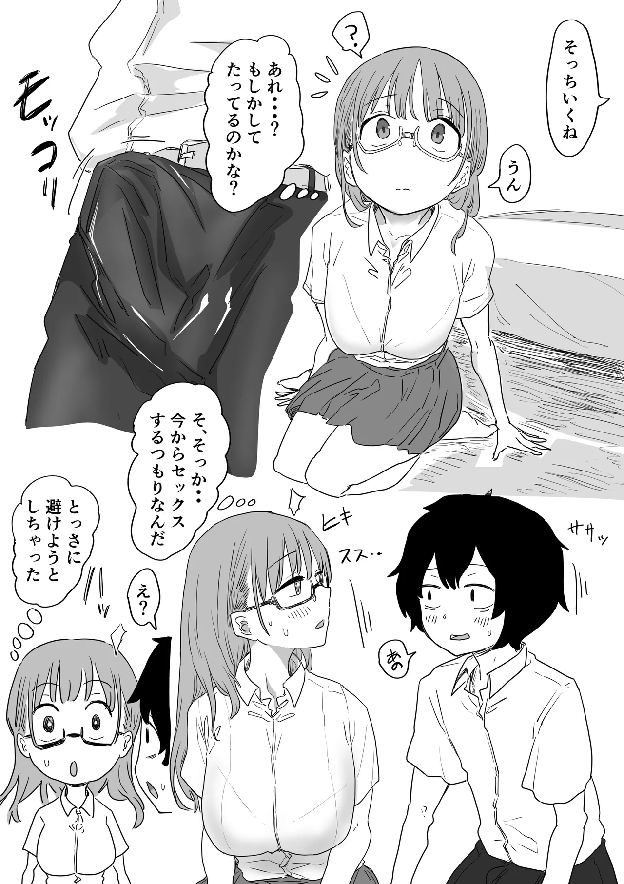 Batsu Kano - Page 65