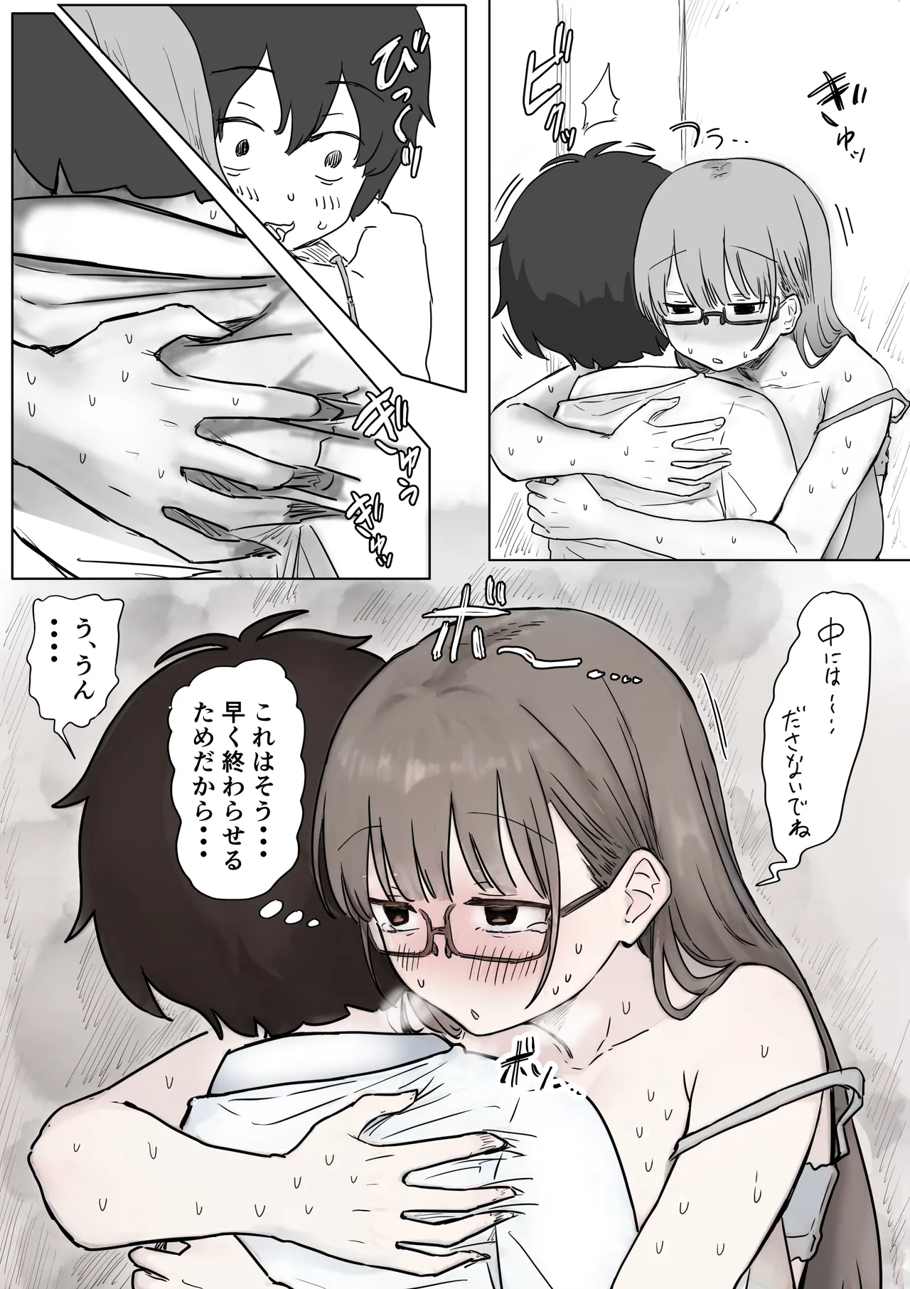 Batsu Kano page 77 original parody - sweating kissing hentai manga - read online free