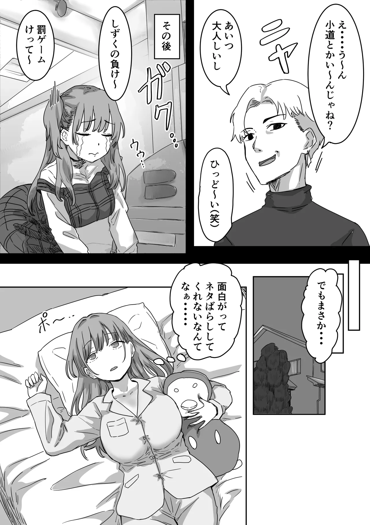 罰カノ 〜僕らのなれそめは罰ゲームの告白ドッキリでした〜 page 9 - schoolgirl uniform schoolboy uniform hentai manga - read online free