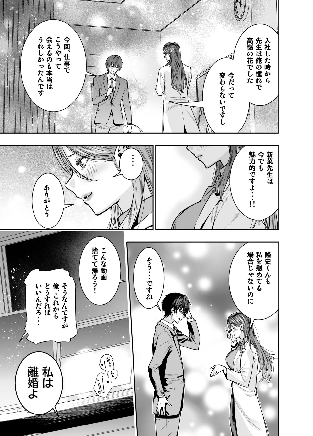 Sare Tsuma Sensei no Gyaku NTR Shinsatsu page 14 original parody - milf big breasts hentai manga - read online free