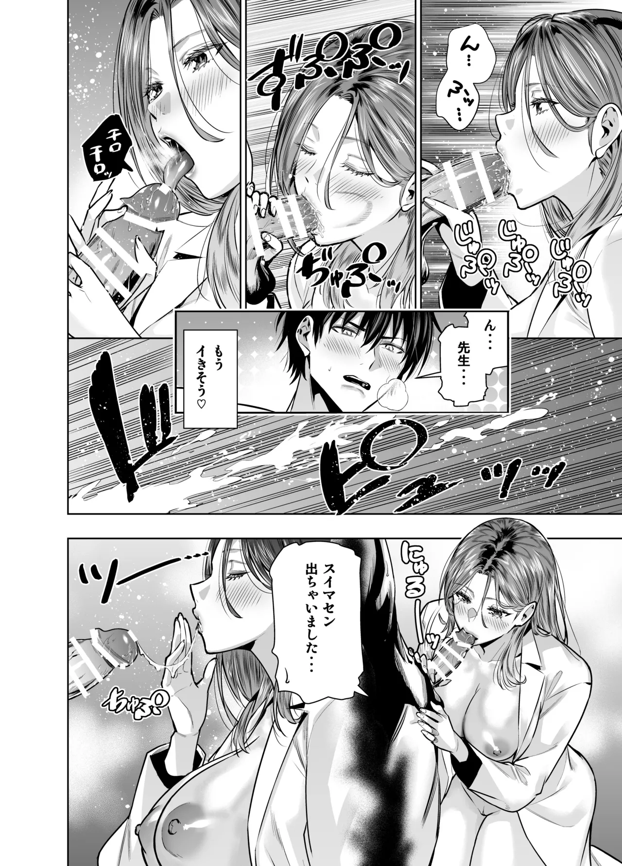 サレ妻女医の逆NTR診察 page 35 - multi-work series lab coat hentai manga - read online free