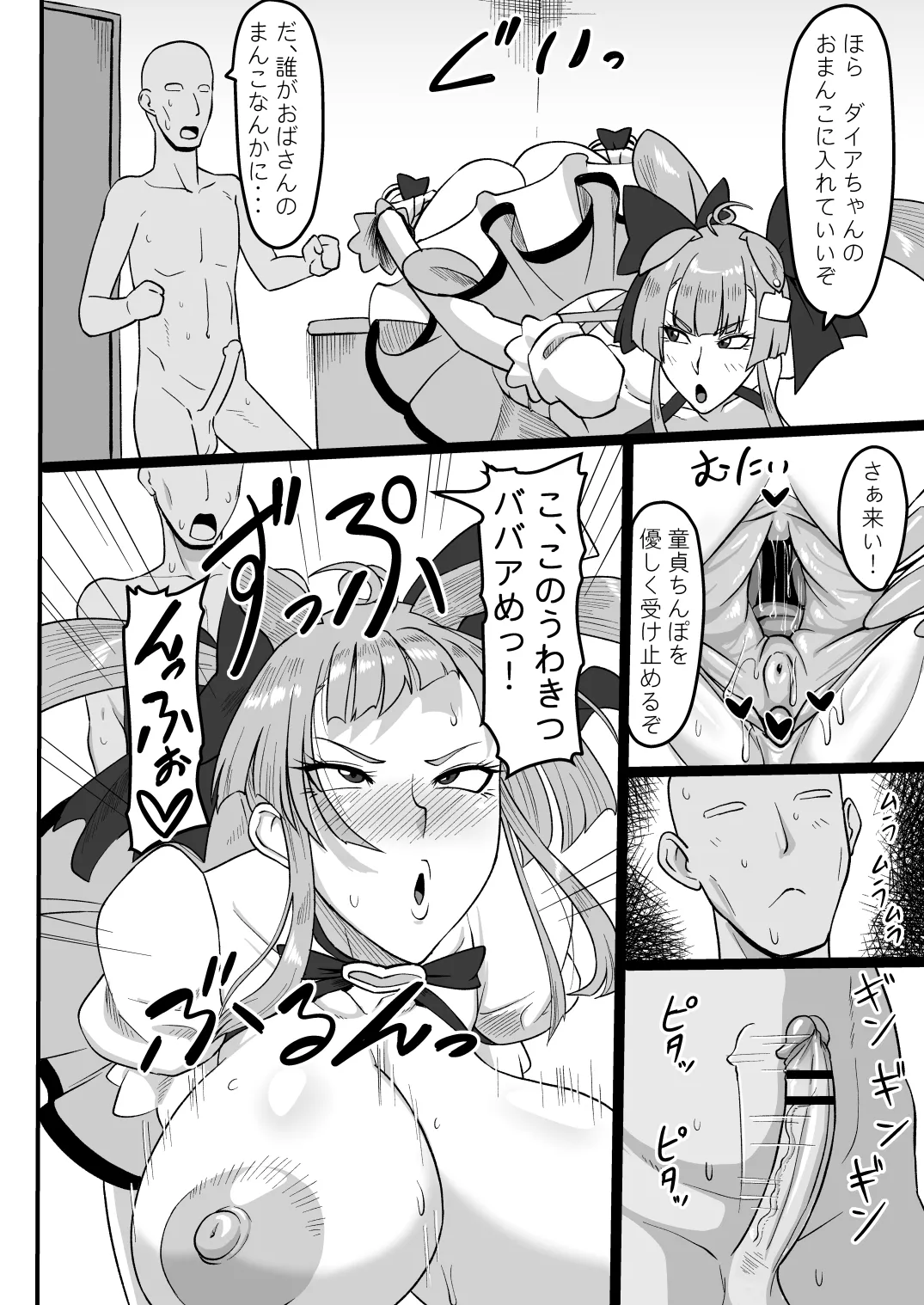 Haha no Noumitsu Relaxation page 13 original parody - milf big breasts hentai manga - read online free