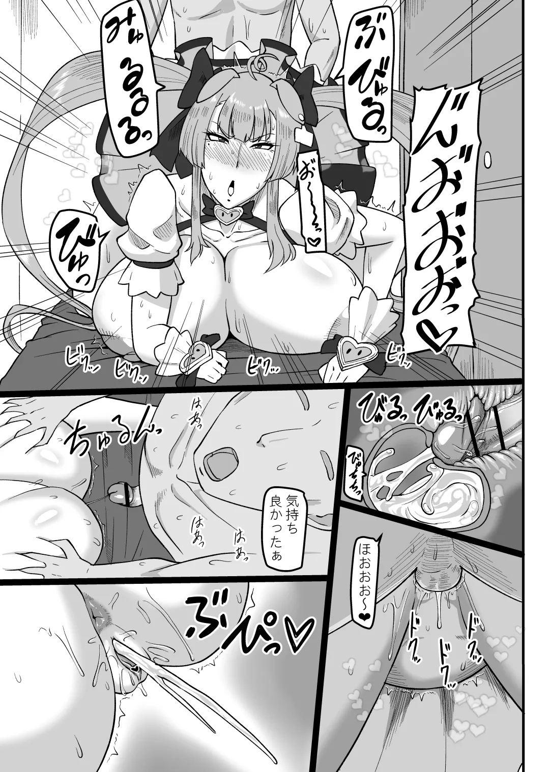 母の濃密リラクゼーション - Page 20