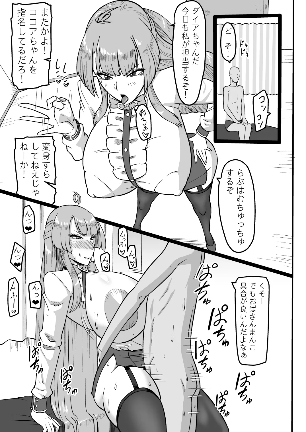 Haha no Noumitsu Relaxation page 28 original parody - sole female sole male hentai manga - read online free