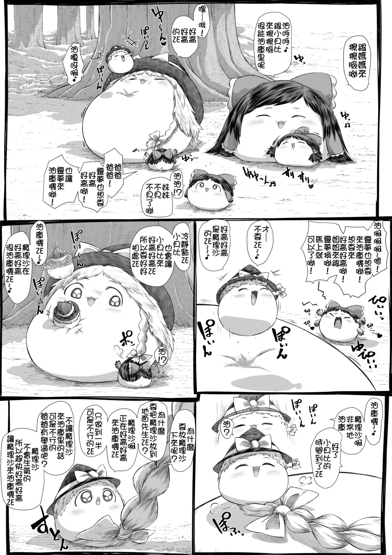 莫西干老师的油库里教学 - Page 11