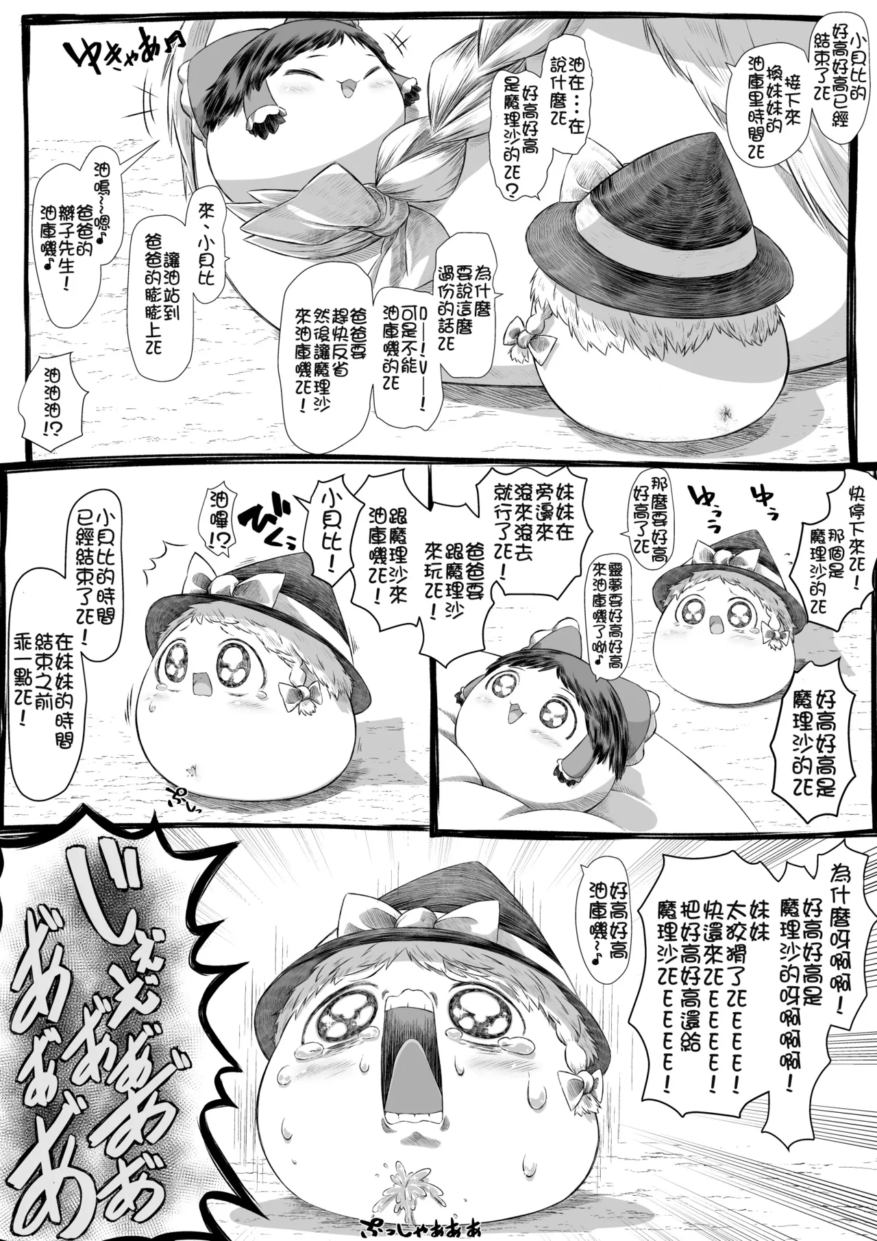 莫西干老师的油库里教学 - Page 12