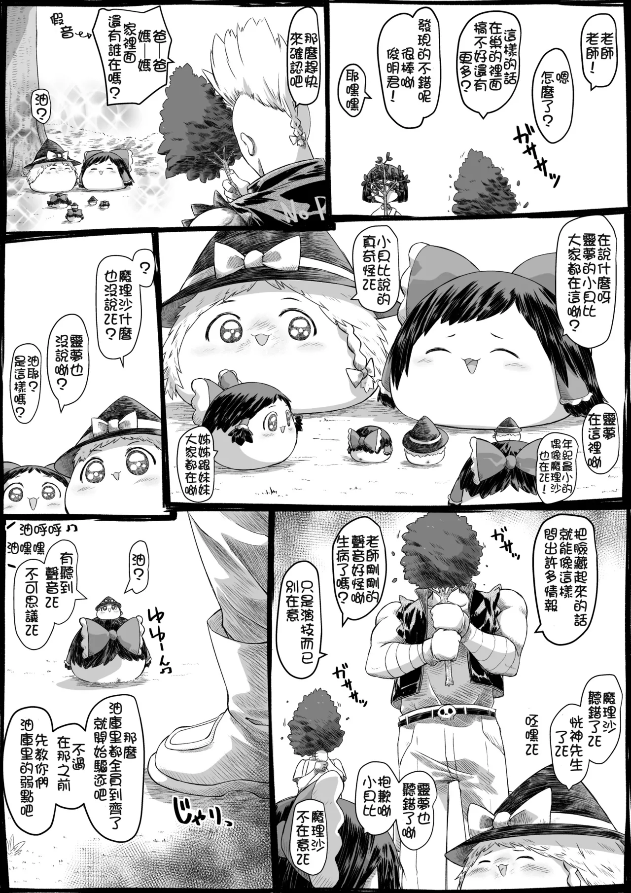Preview page 6