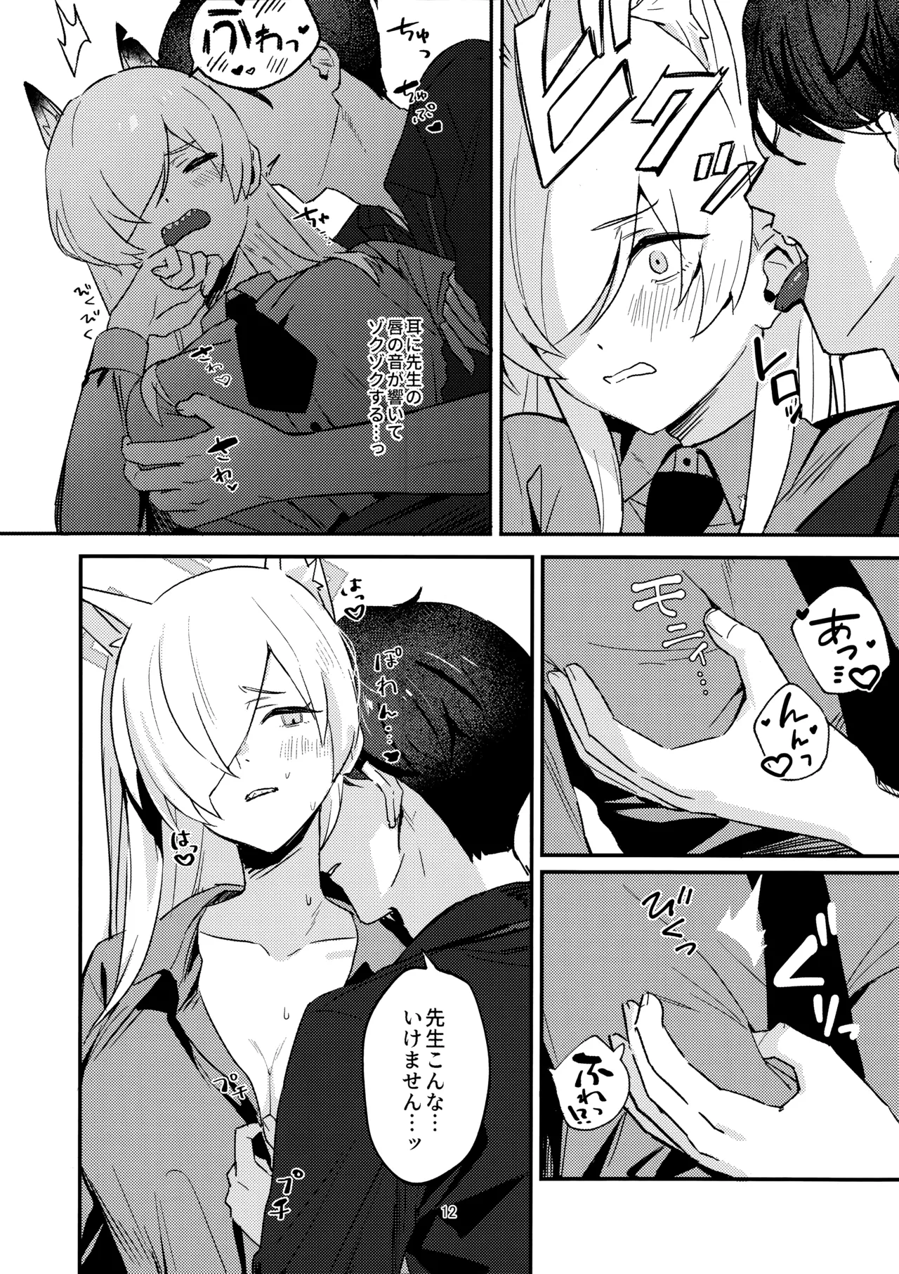 Kuzu de Do-S na Sensei to Mesuinu Kanna page 11 featuring kanna ogata blue archive parody - sole female sole male hentai manga - read online free