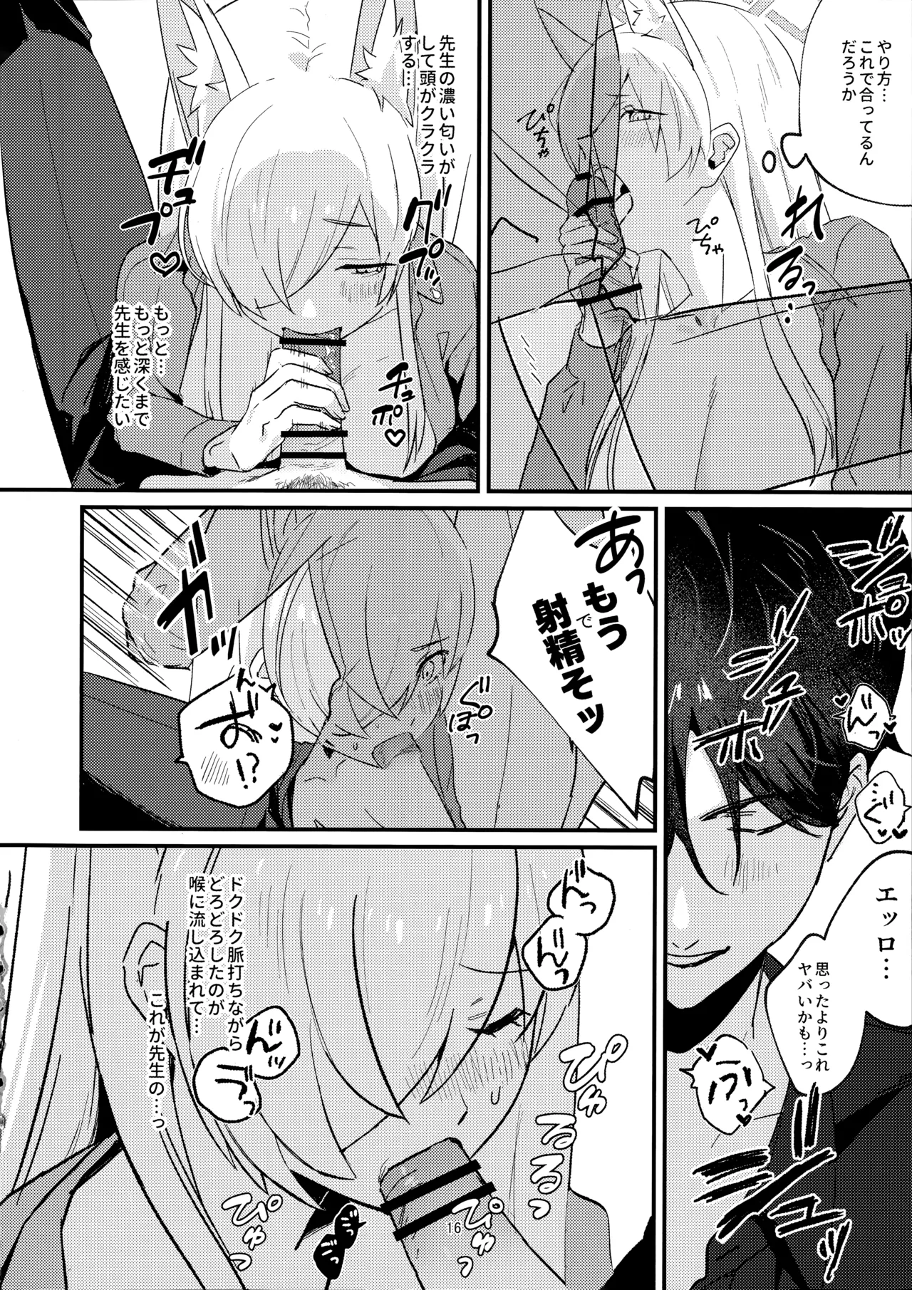 Kuzu de Do-S na Sensei to Mesuinu Kanna page 15 featuring kanna ogata blue archive parody - sole female sole male hentai manga - read online free