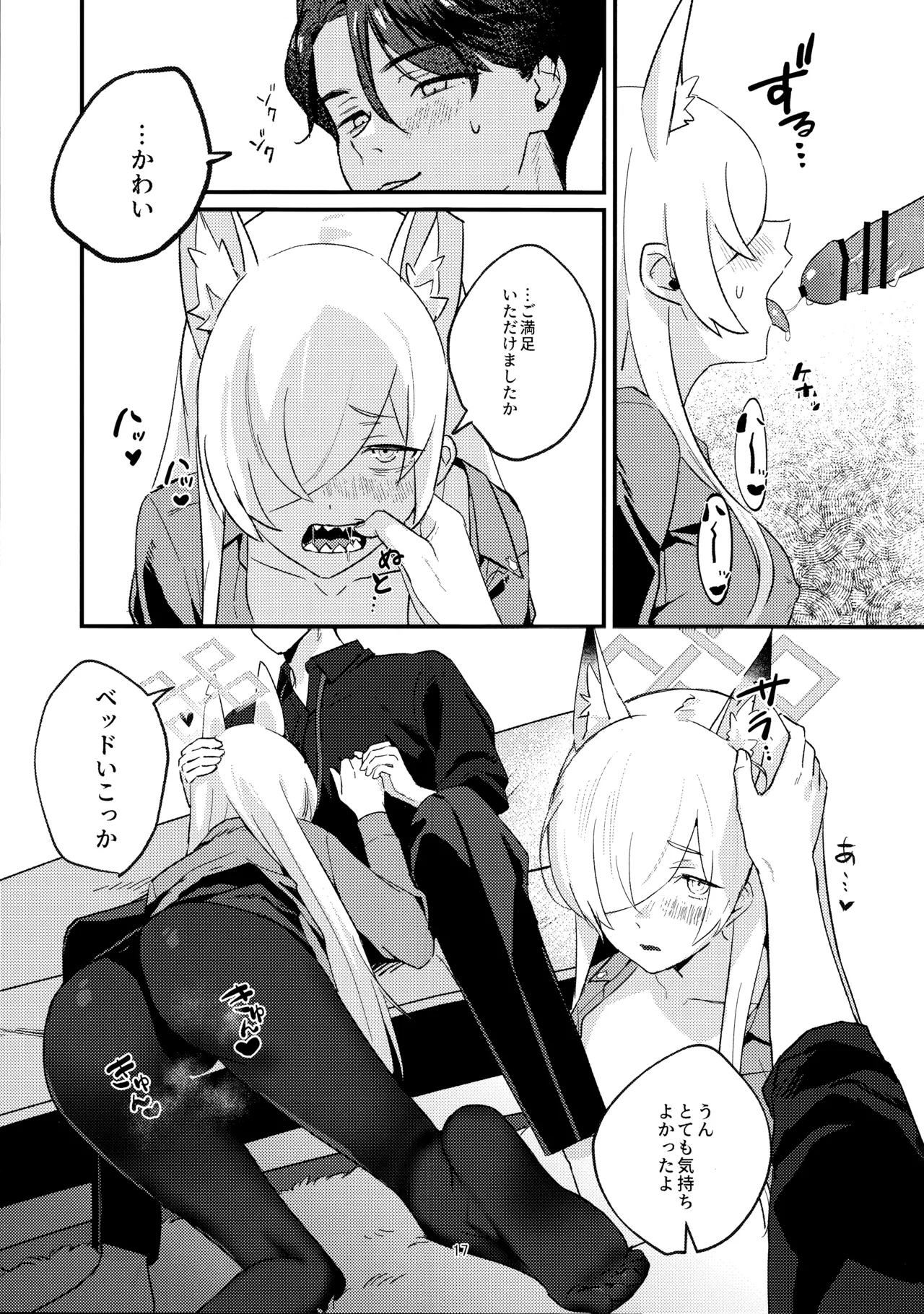 Kuzu de Do-S na Sensei to Mesuinu Kanna page 16 featuring kanna ogata blue archive parody - unusual teeth sole female hentai manga - read online free