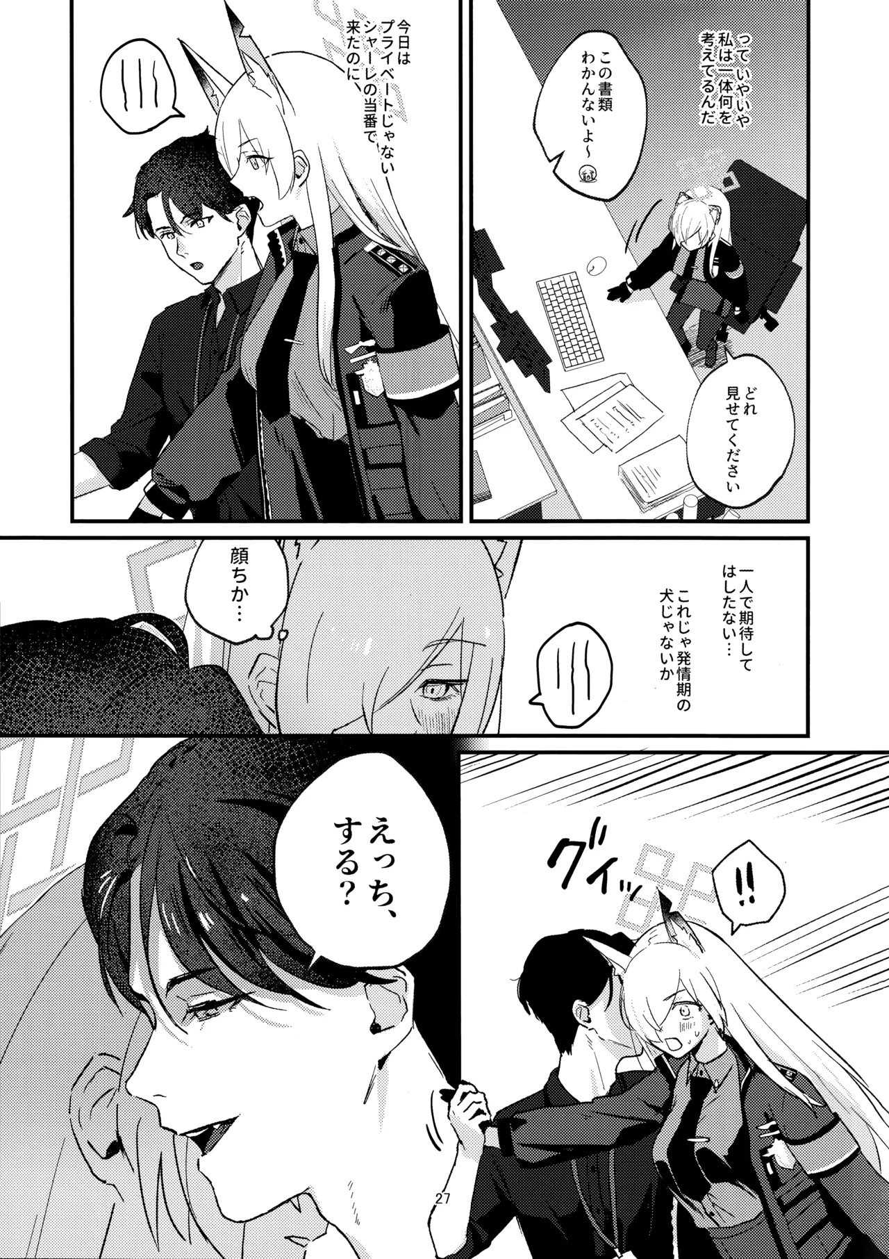 Kuzu de Do-S na Sensei to Mesuinu Kanna page 26 featuring kanna ogata blue archive parody - unusual teeth sole female hentai manga - read online free