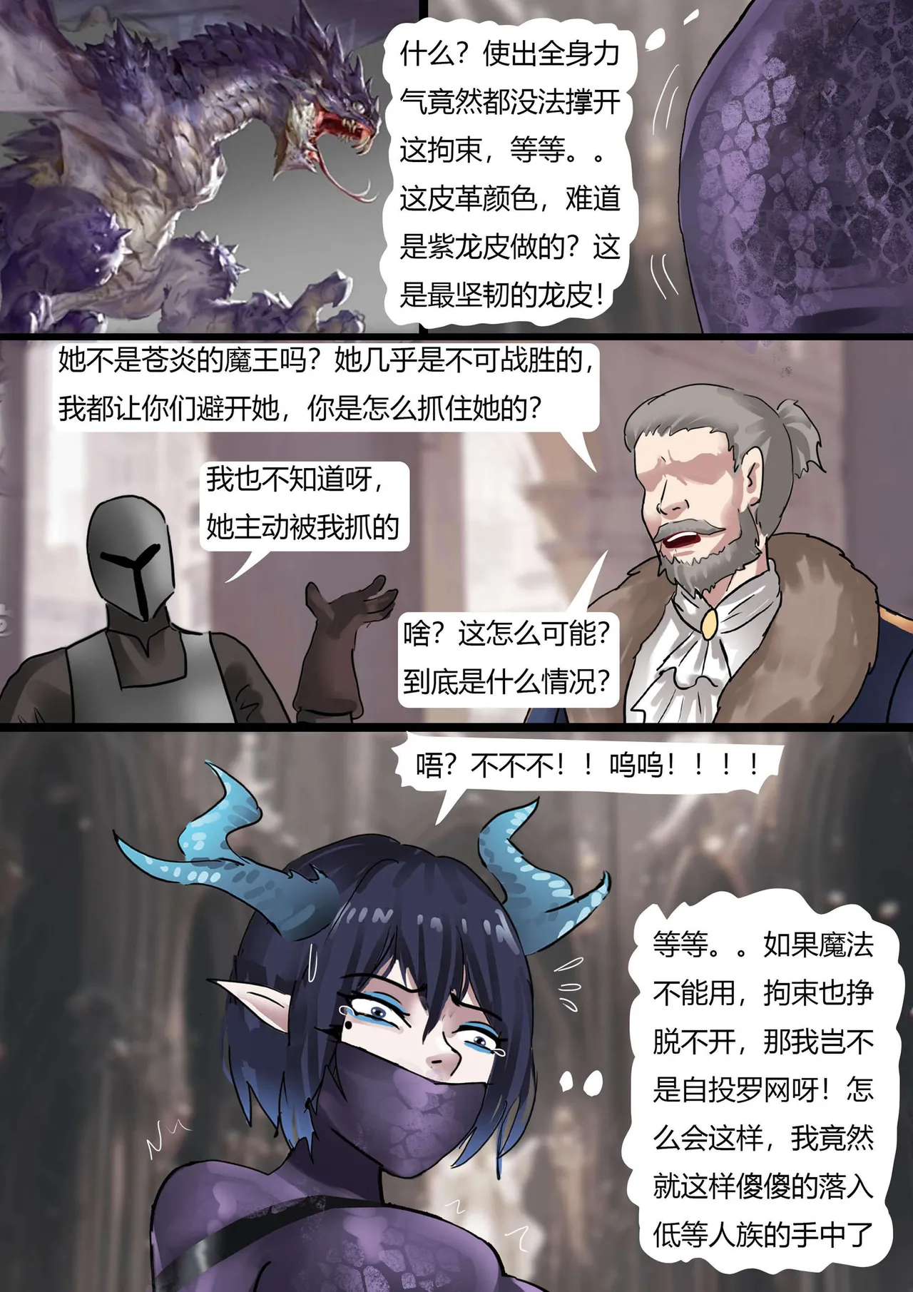 强大魔王中陷阱 01-03 page 14 original parody - pantyhose bondage hentai manga - read online free