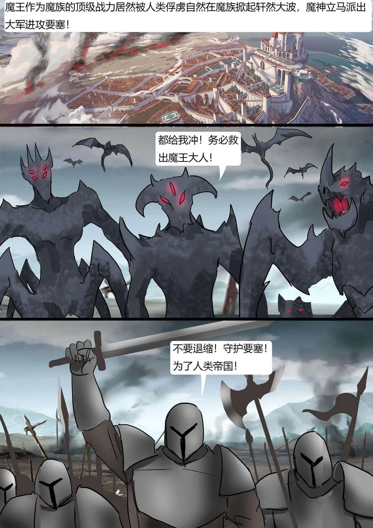 强大魔王中陷阱 01-03 - Page 18