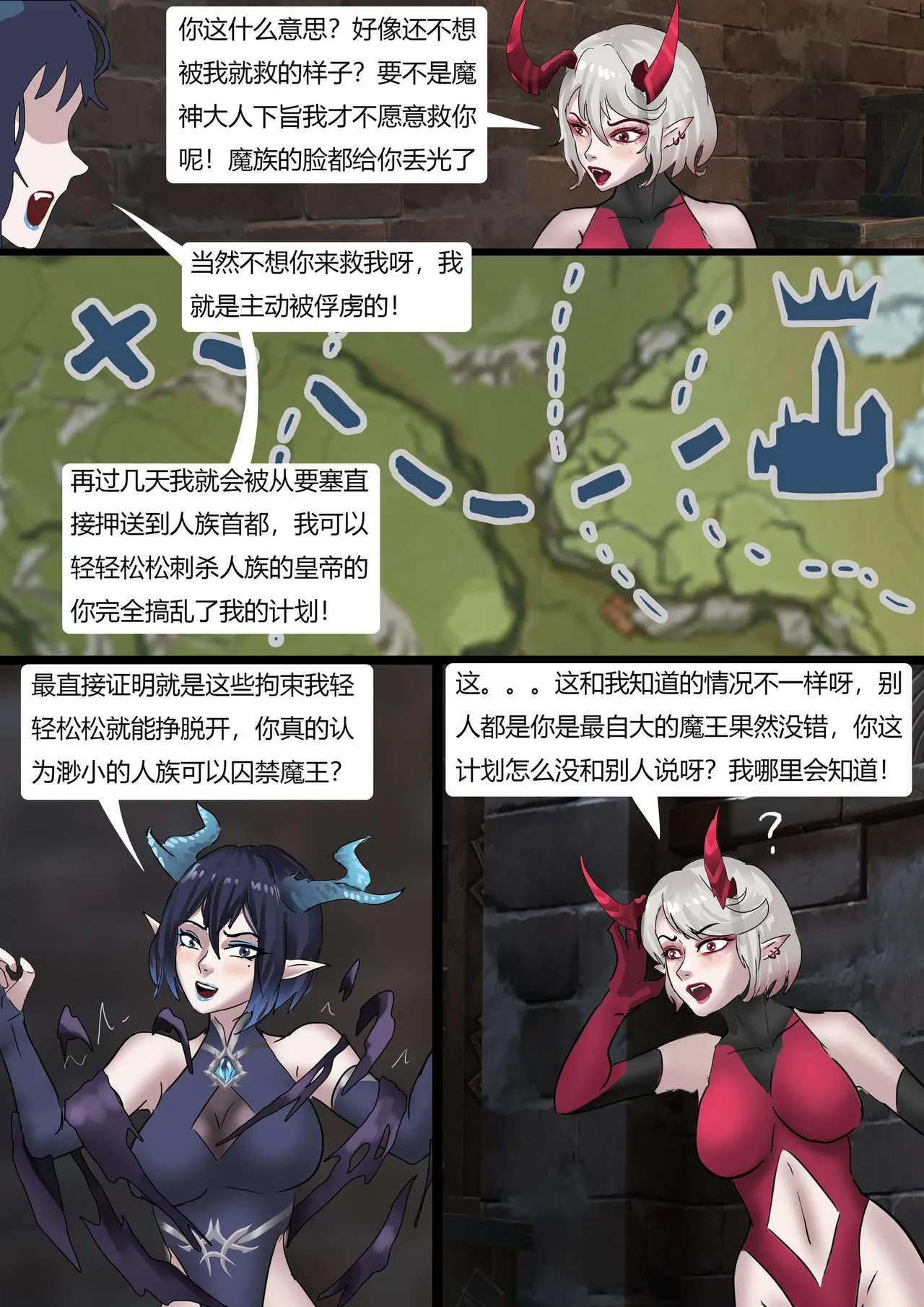 强大魔王中陷阱 01-03 page 22 original parody - pantyhose bondage hentai manga - read online free