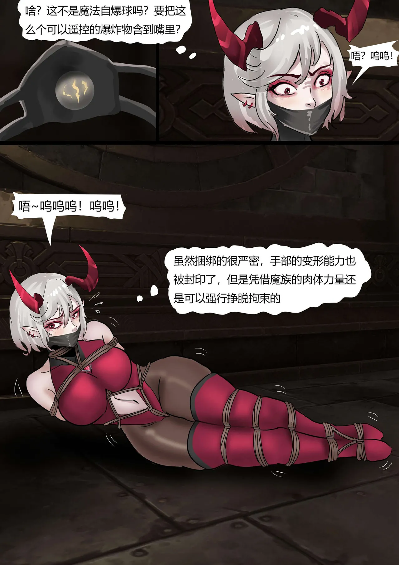 强大魔王中陷阱 01-03 page 28 original parody - pantyhose bondage hentai manga - read online free