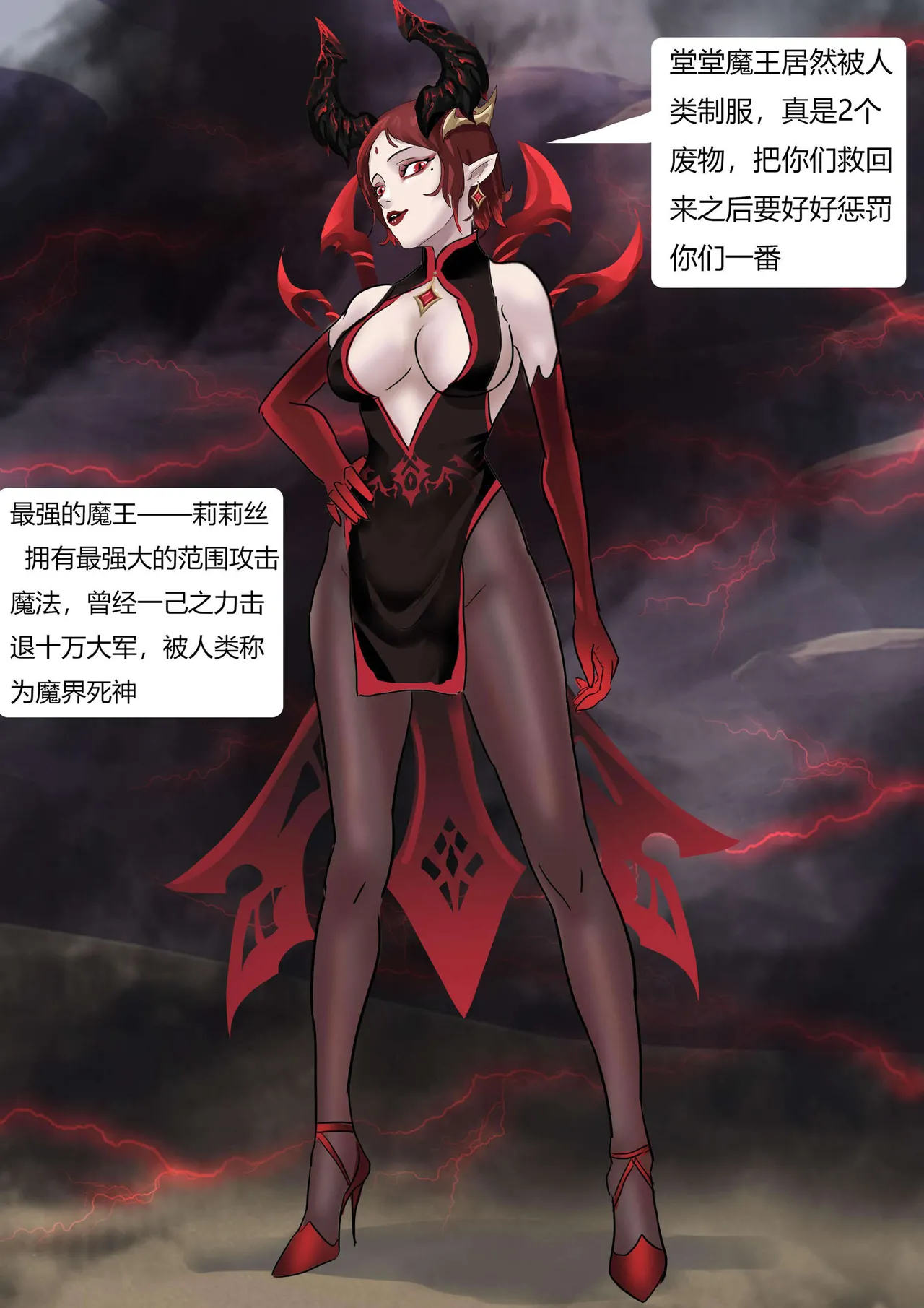 强大魔王中陷阱01-03 - Page 40