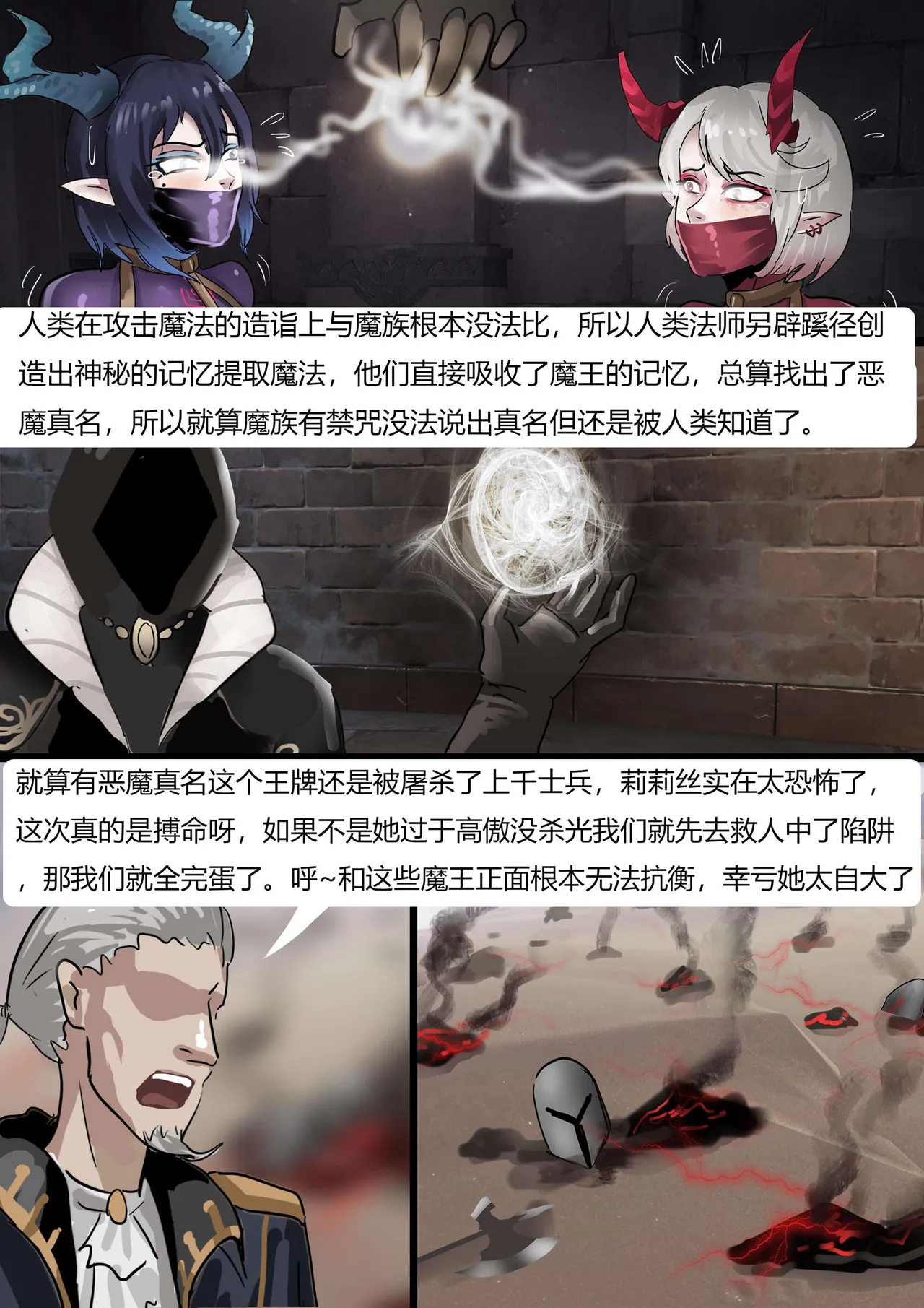 强大魔王中陷阱01-03 page 49 original parody - gloves pantyhose hentai manga - read online free