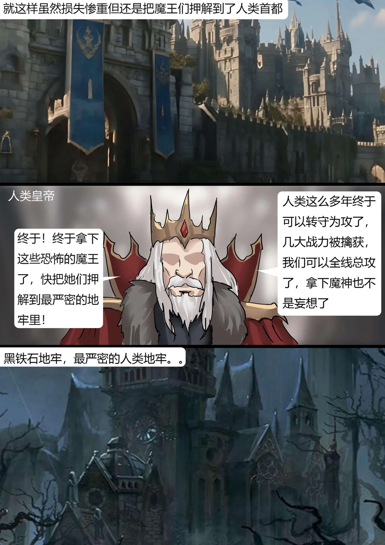 强大魔王中陷阱 01-03 - Page 52