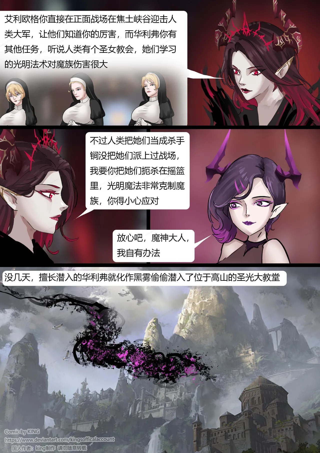 [King] 强大魔王中陷阱-魔神篇 01-03 page 28 original parody - gloves pantyhose hentai manga - read online free