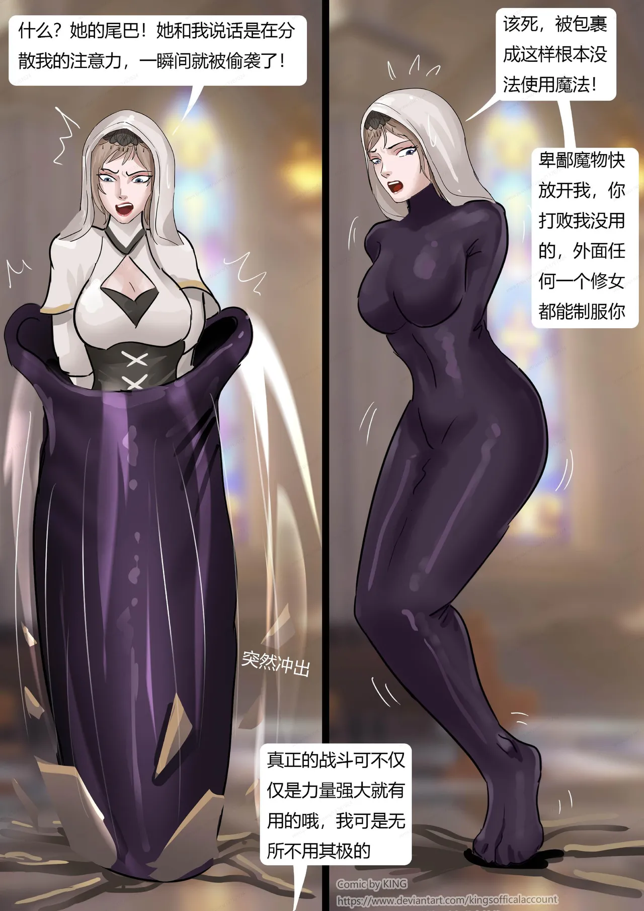 [King] 强大魔王中陷阱-魔神篇 01-03 page 31 original parody - gag bondage hentai manga - read online free