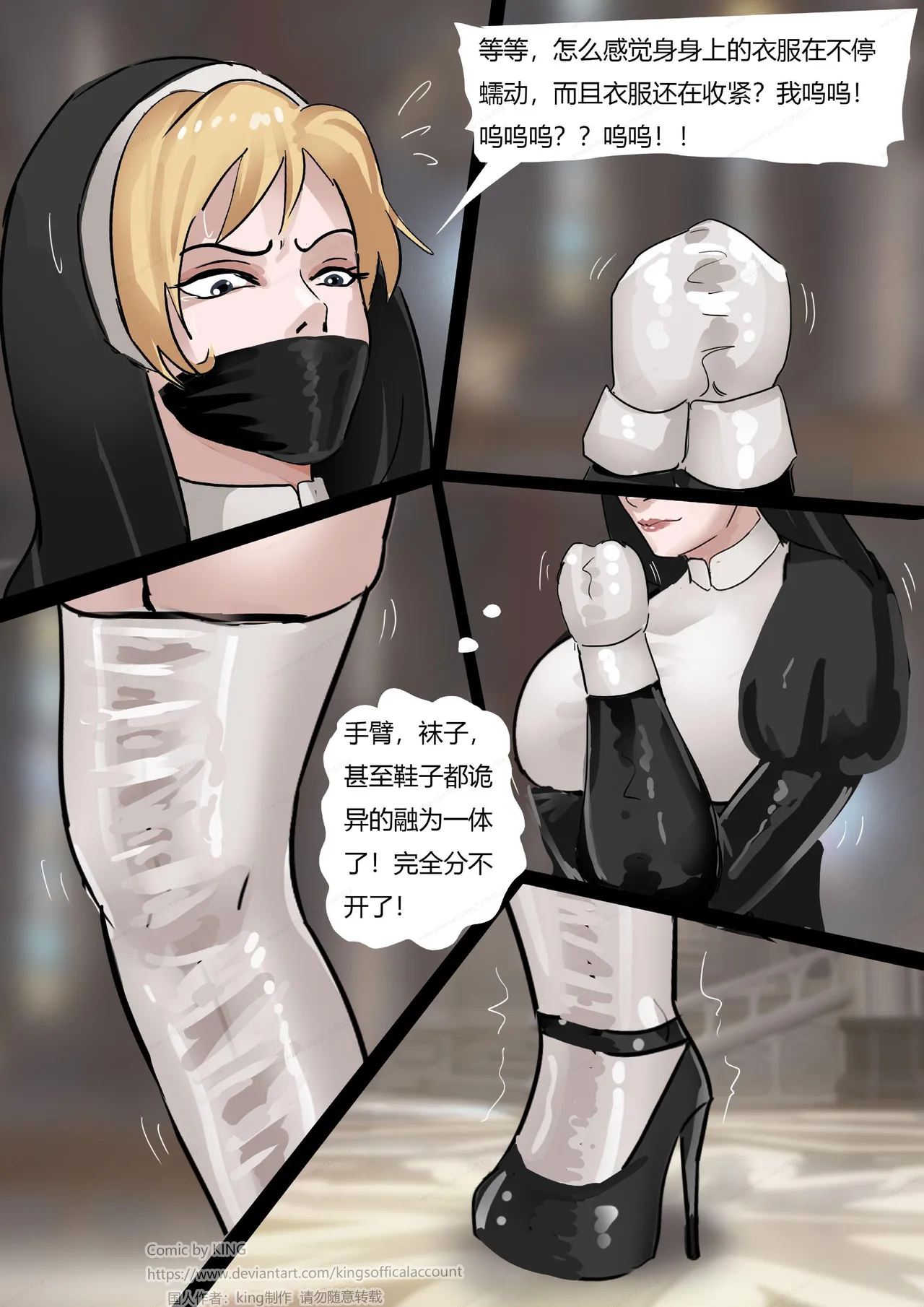 [King] 强大魔王中陷阱-魔神篇 01-03 page 37 original parody - gag bondage hentai manga - read online free