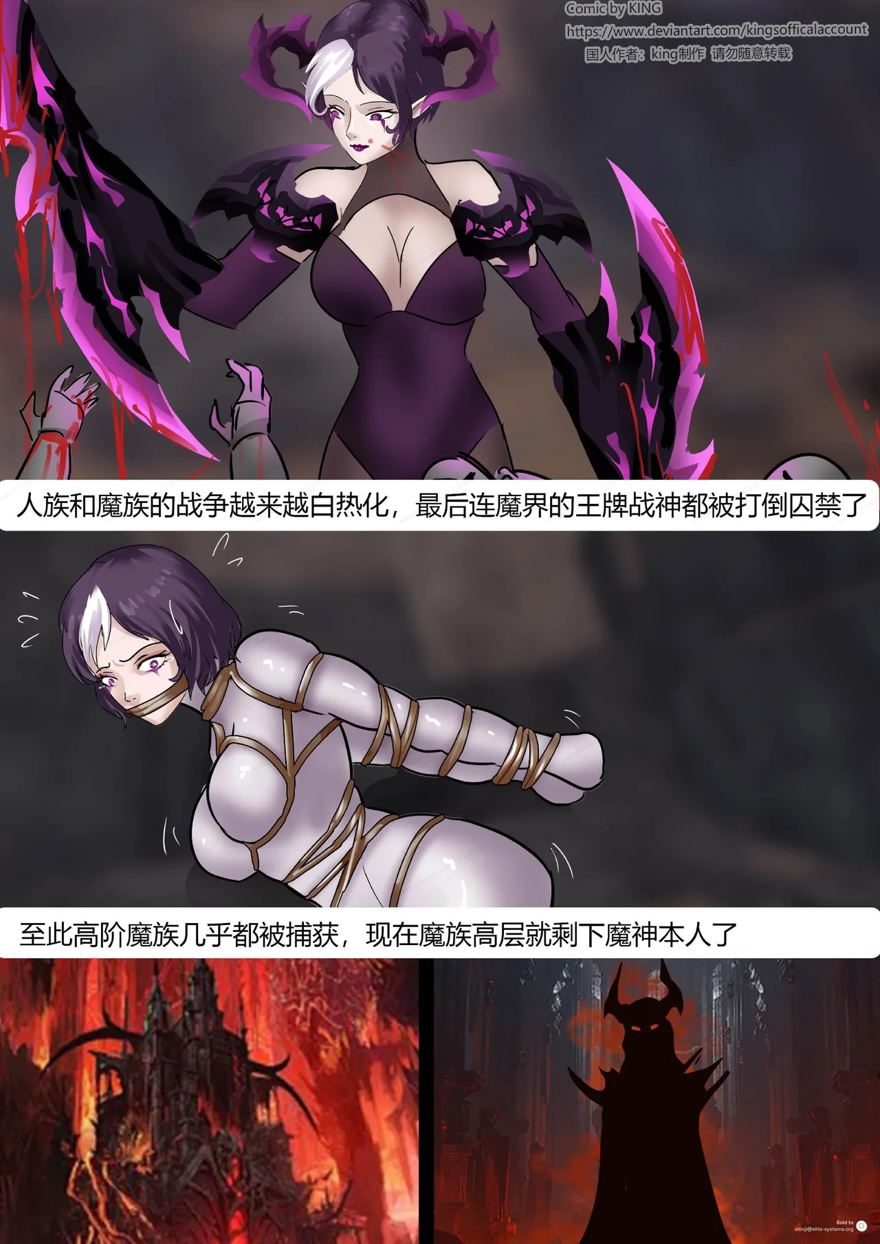 [King] 强大魔王中陷阱-魔神篇 01-03 page 46 original parody - gloves pantyhose hentai manga - read online free