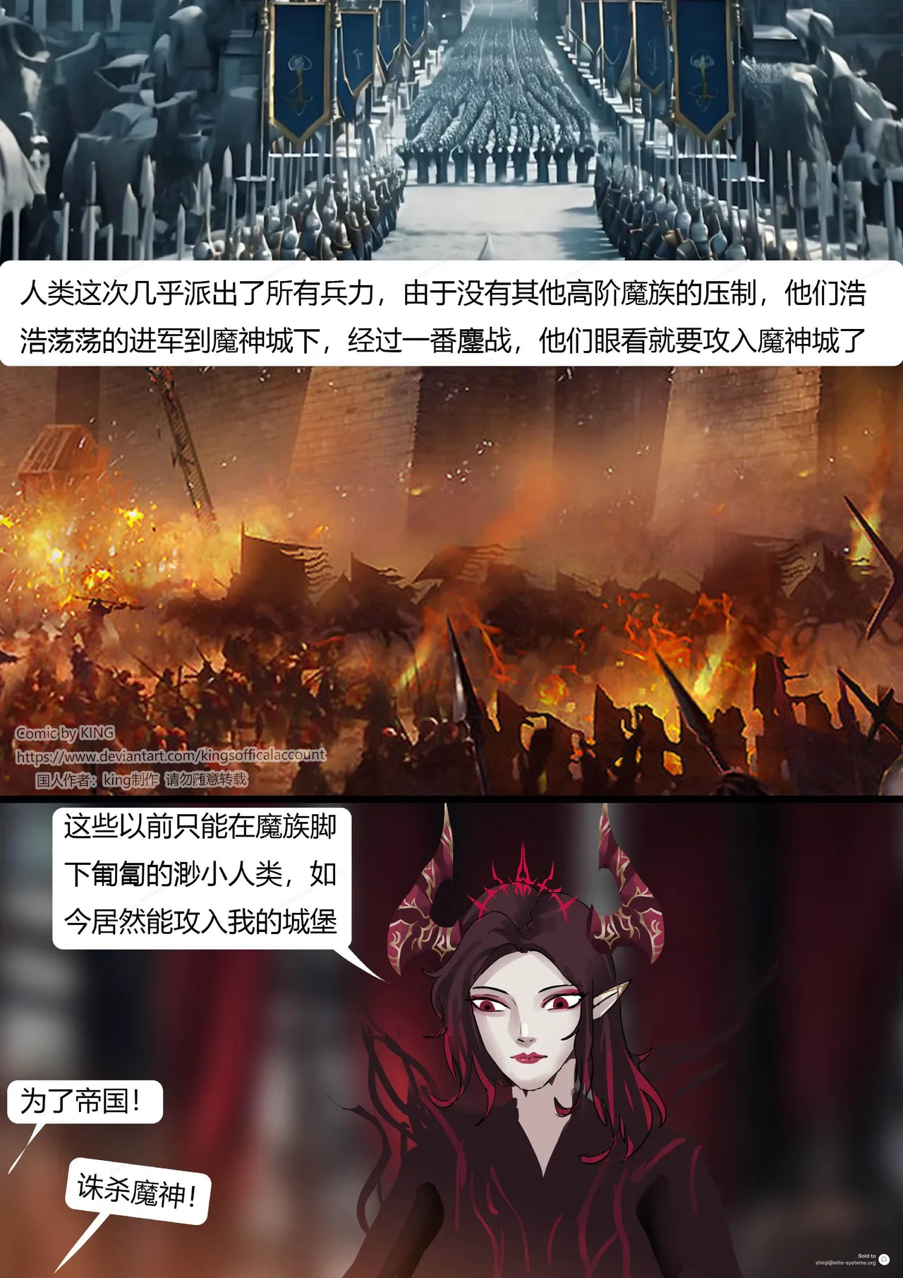 [King] 强大魔王中陷阱-魔神篇 01-03 page 48 original parody - gag bondage hentai manga - read online free