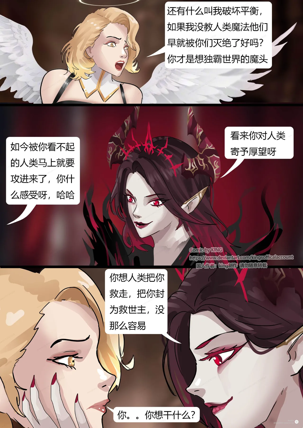 [King] 强大魔王中陷阱-魔神篇 01-03 page 50 original parody - gloves pantyhose hentai manga - read online free