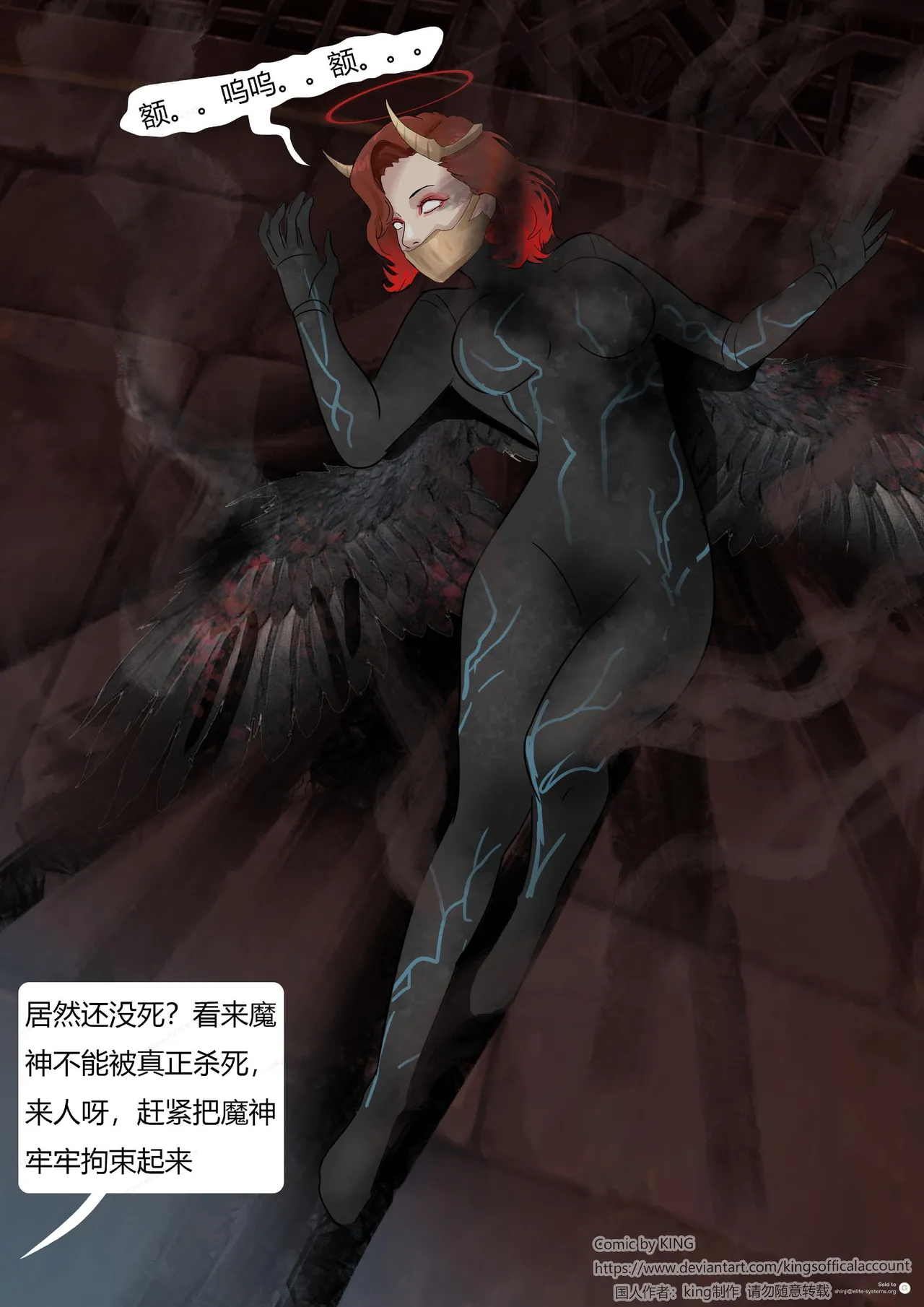 [King] 强大魔王中陷阱-魔神篇 01-03 - Page 56