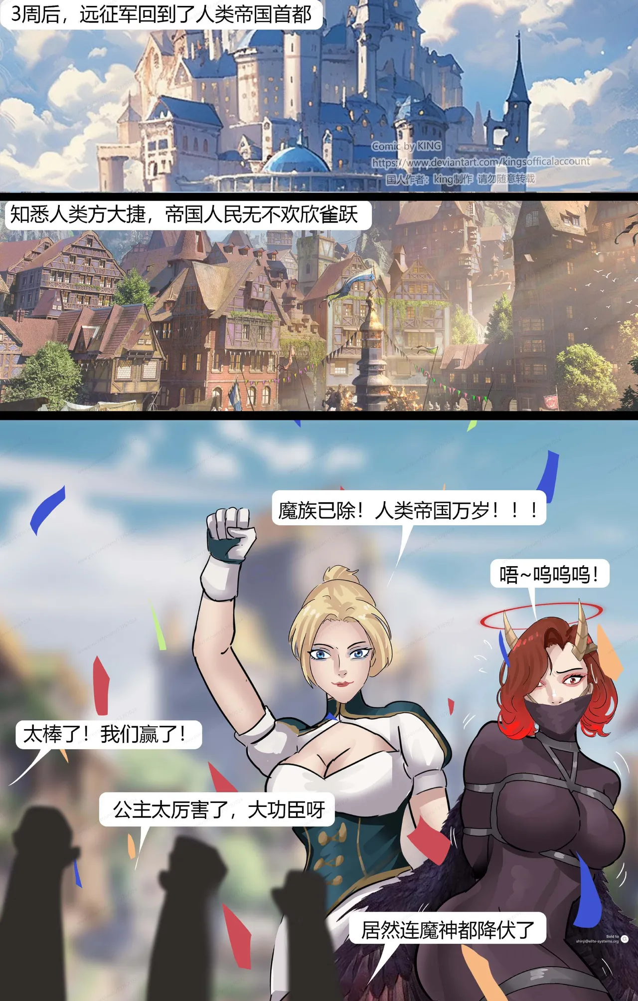 [King] 强大魔王中陷阱-魔神篇 01-03 page 58 original parody - gag bondage hentai manga - read online free