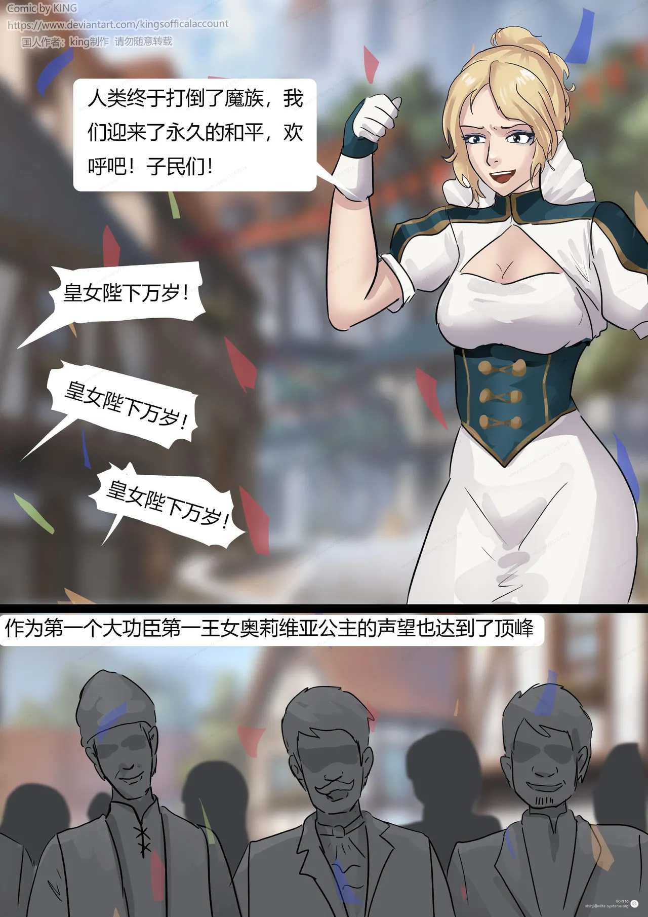 [King] 强大魔王中陷阱-魔神篇 01-03 page 59 original parody - gag bondage hentai manga - read online free