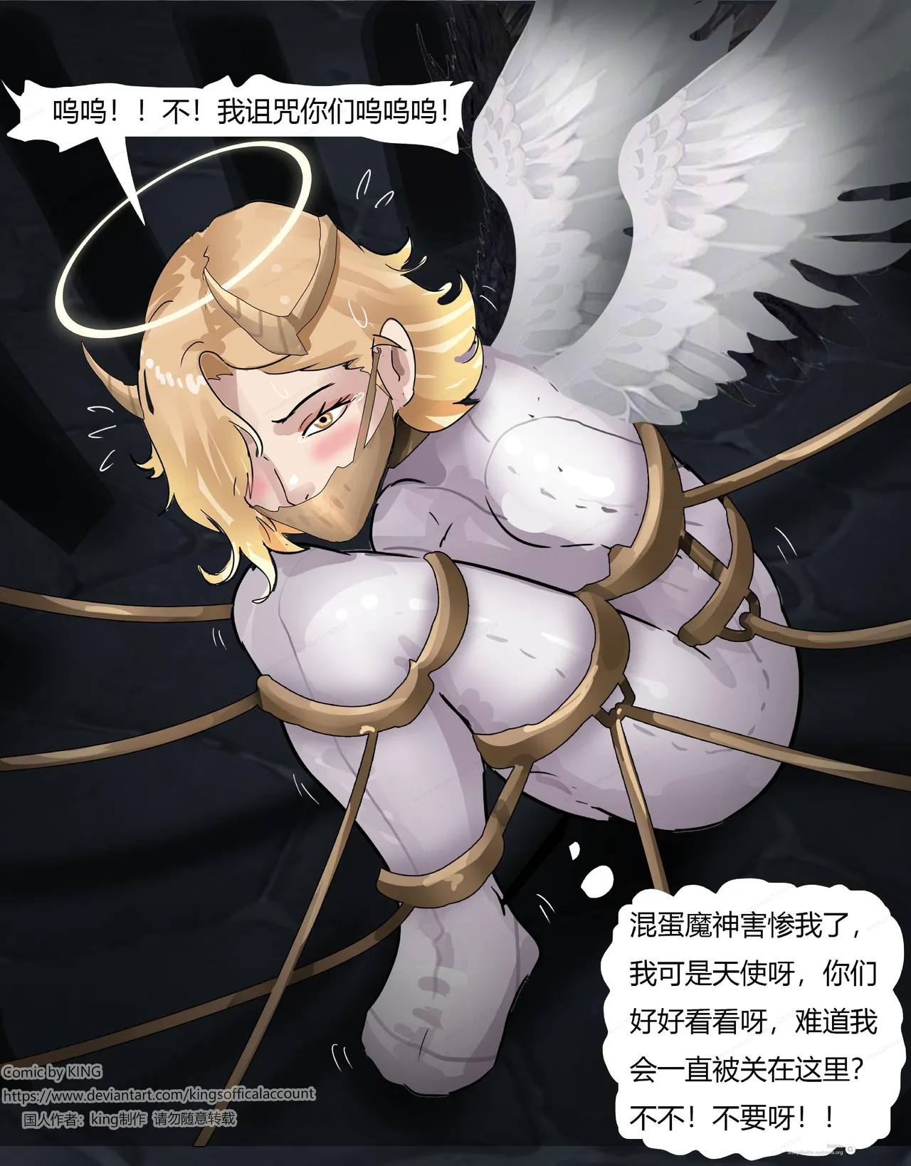 [King] 强大魔王中陷阱-魔神篇 01-03 page 62 original parody - gag bondage hentai manga - read online free