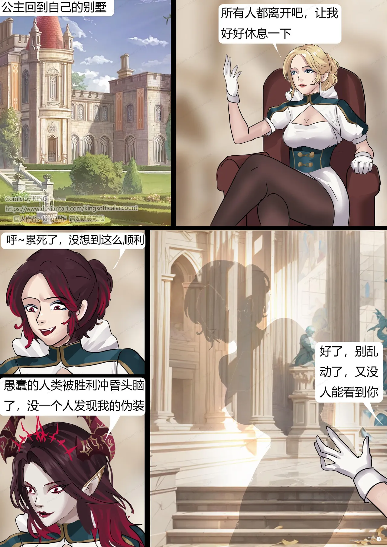 [King] 强大魔王中陷阱-魔神篇 01-03 page 63 original parody - gloves pantyhose hentai manga - read online free