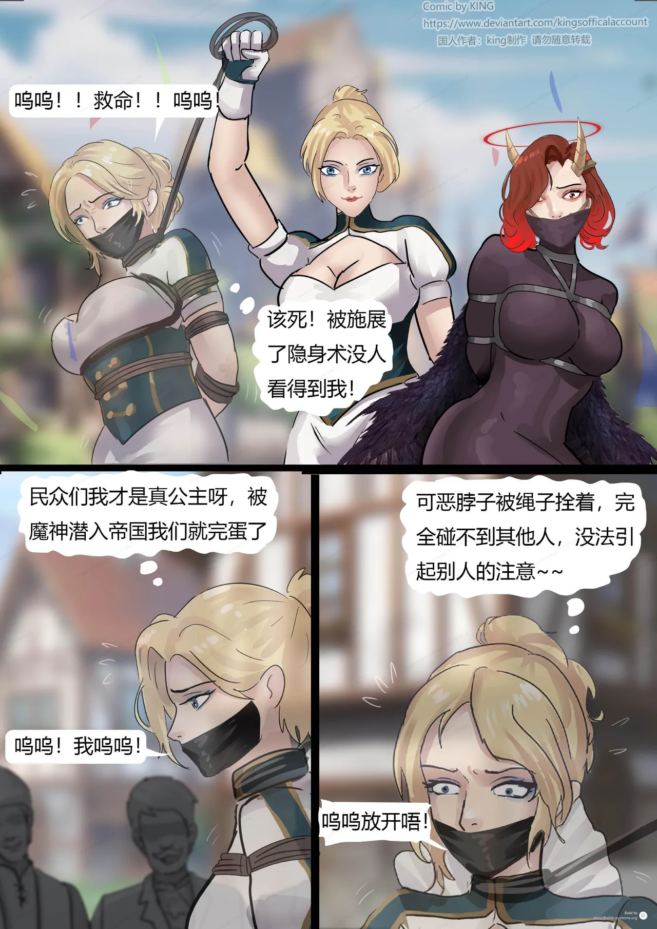 [King] 强大魔王中陷阱-魔神篇 01-03 page 67 original parody - gag bondage hentai manga - read online free