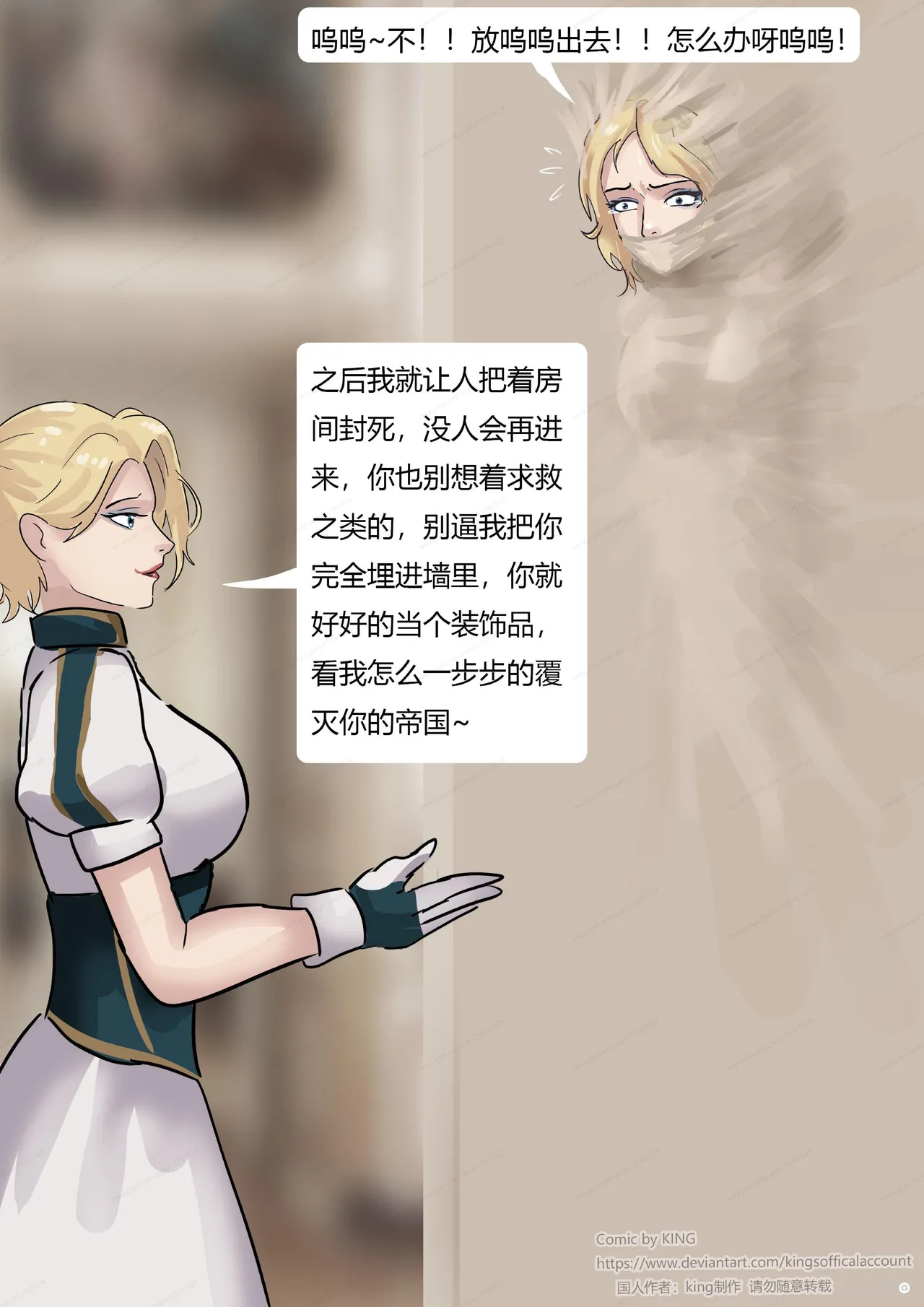 [King] 强大魔王中陷阱-魔神篇 01-03 page 71 original parody - gag bondage hentai manga - read online free